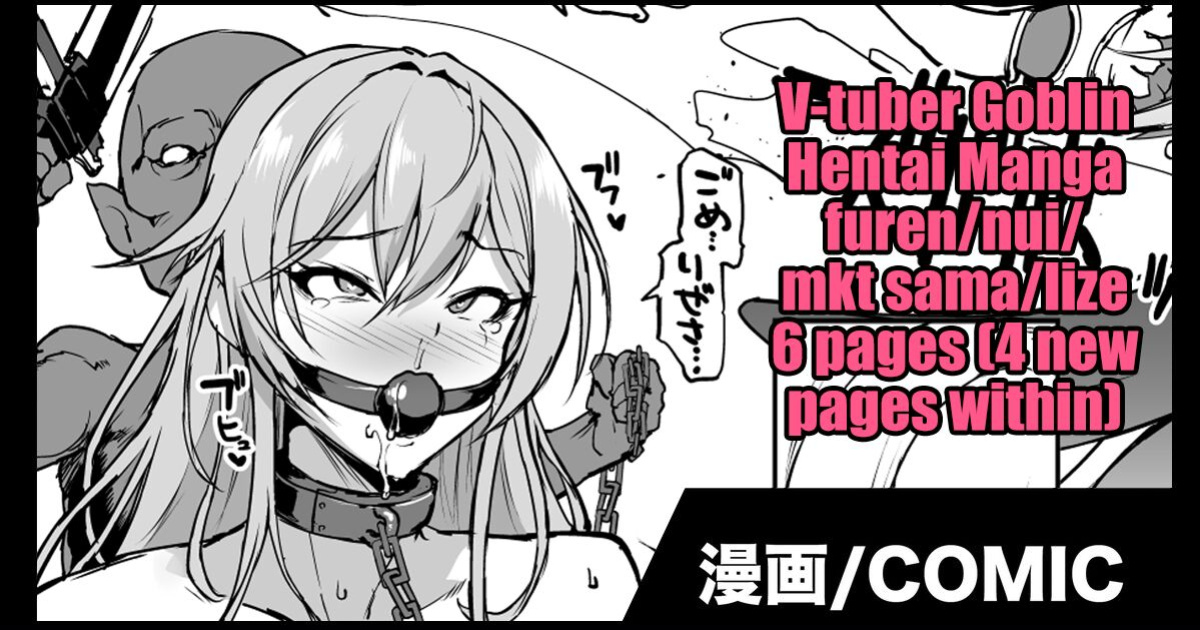 [Fan No Hitori] Vtuber Goblin H Manga (Rindou Mikoto) [Kuraudo]