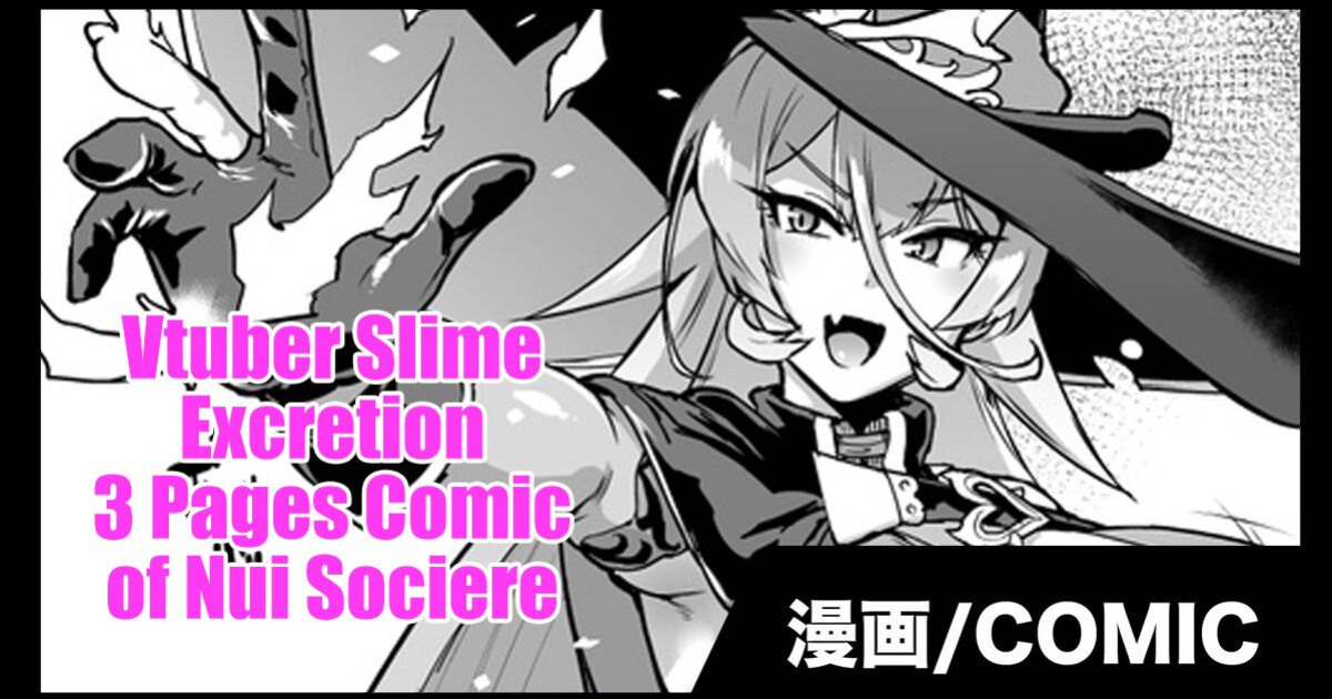 [Fan No Hitori] Vtuber Slime Haisetsu Manga (Nui Sociere) [Kuraudo]