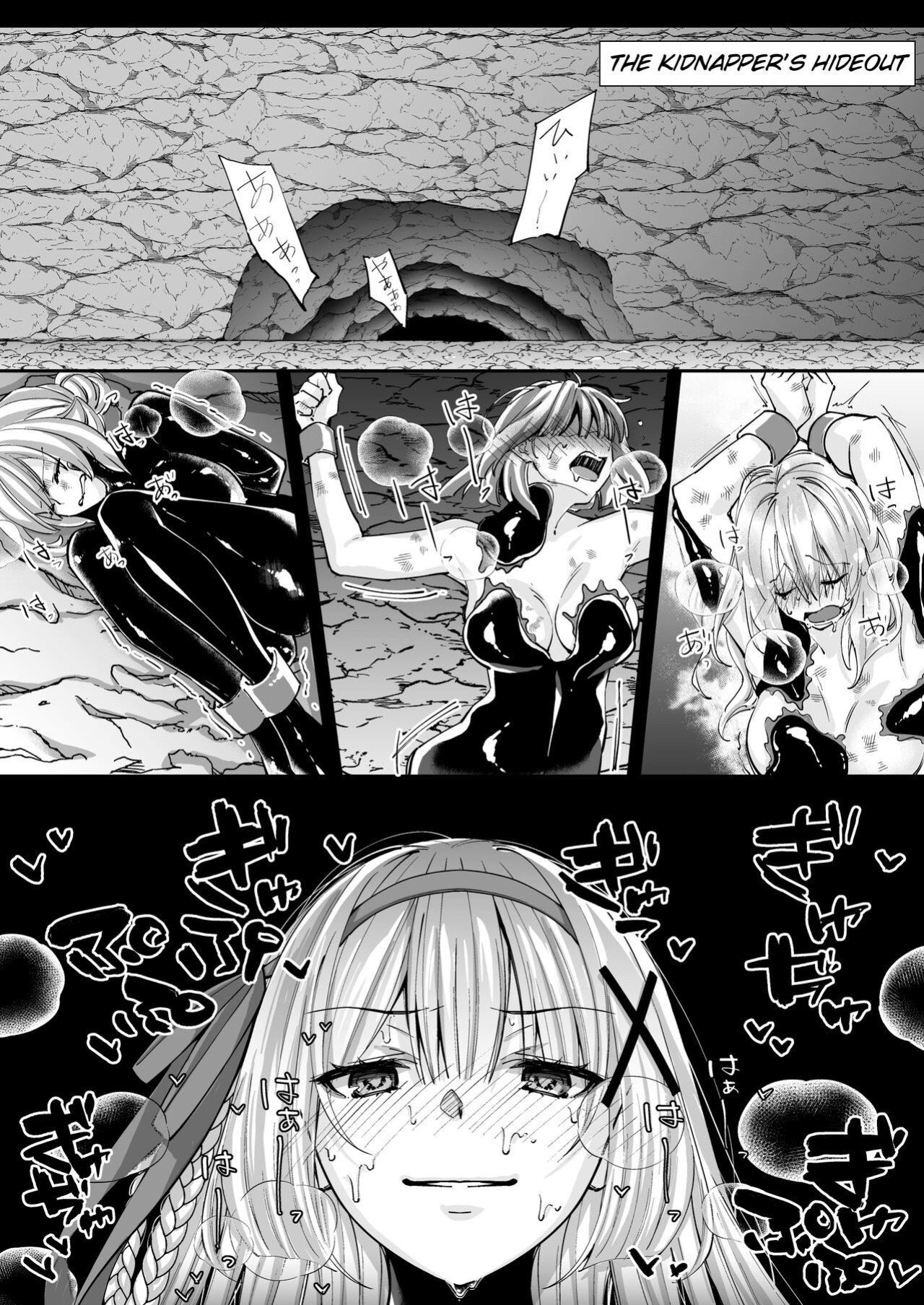 [Seika Kairaku Shoten] Parasite Rubber -The Tale of a Princess Knight Parasitized by Black Rubber Tentacle Clothes- [Mikodayo]