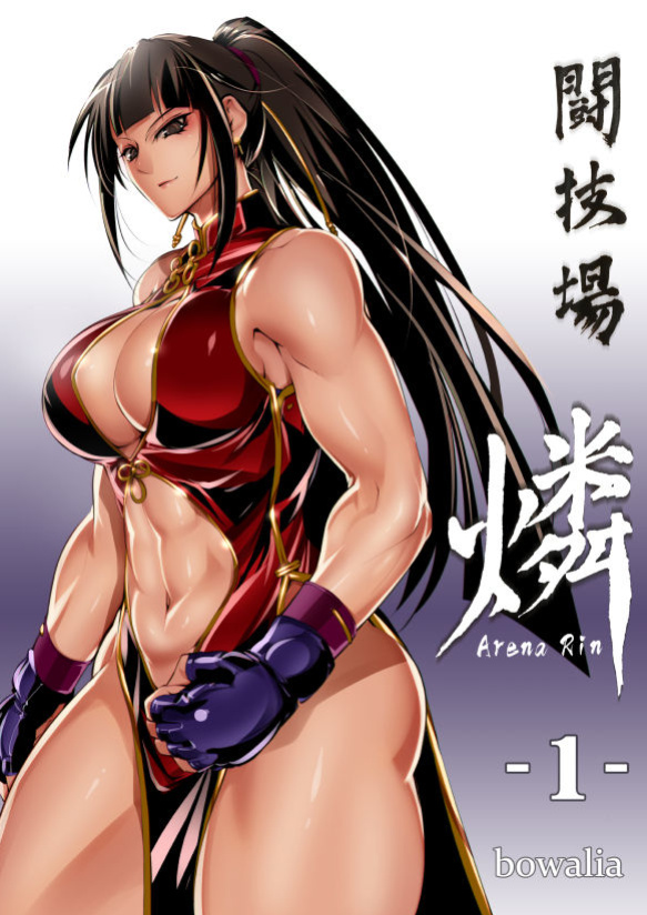 [TLG (bowalia)] Tougijou Rin - Arena Rin 1
