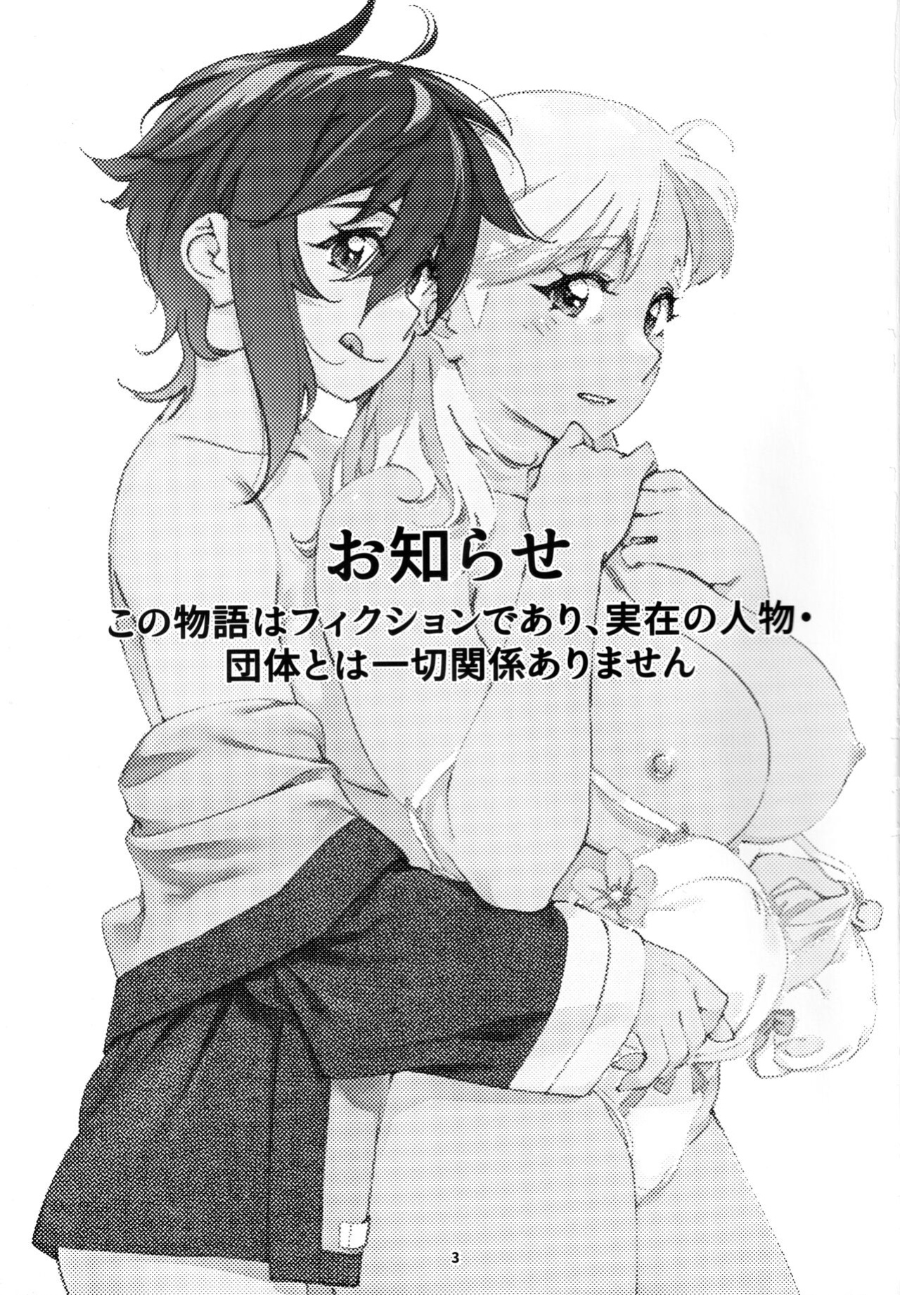 (COMITIA143) [Otonano Omochiya (Hirokawa)] Otonano Omochiya 20