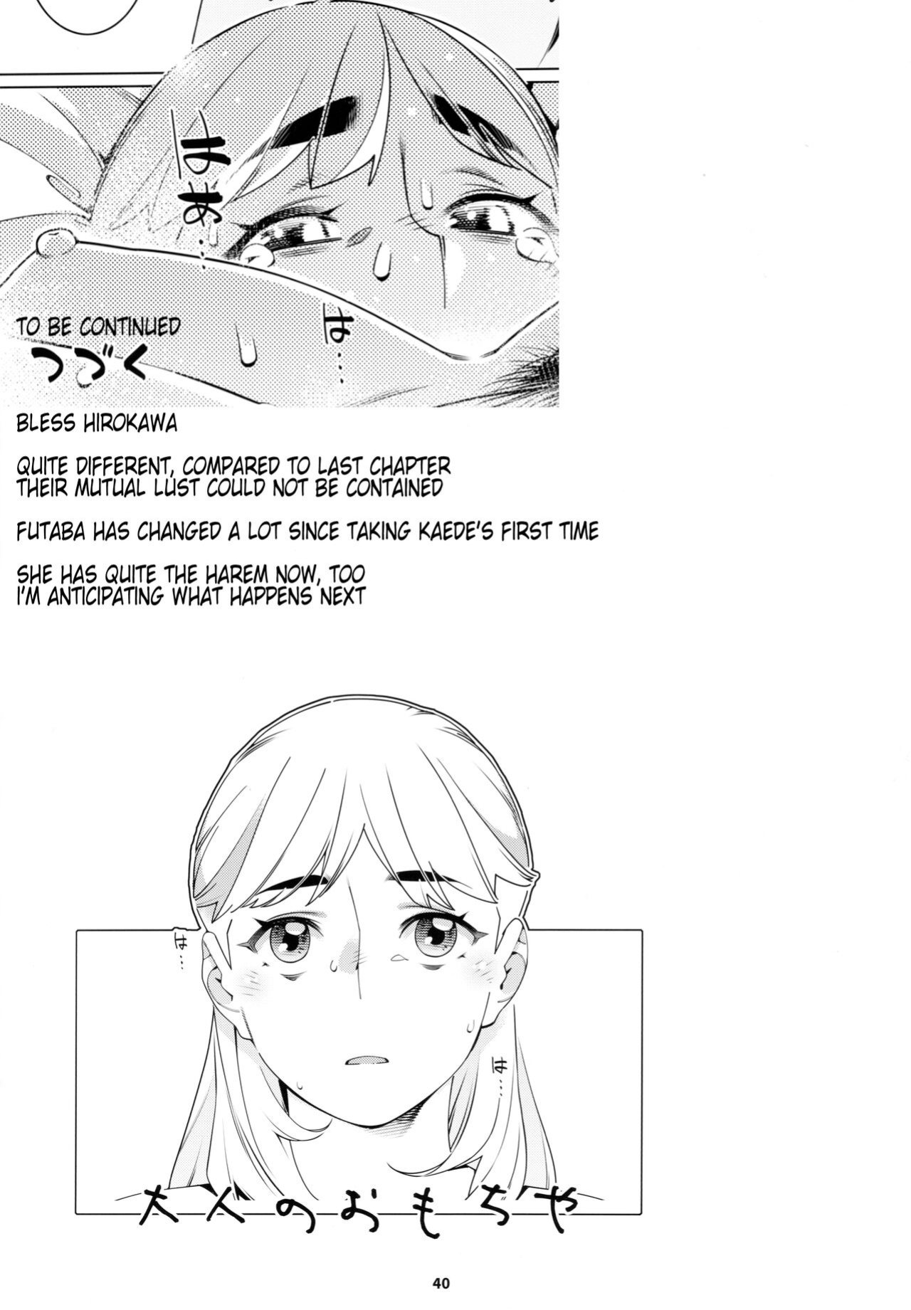 (COMITIA143) [Otonano Omochiya (Hirokawa)] Otonano Omochiya 20