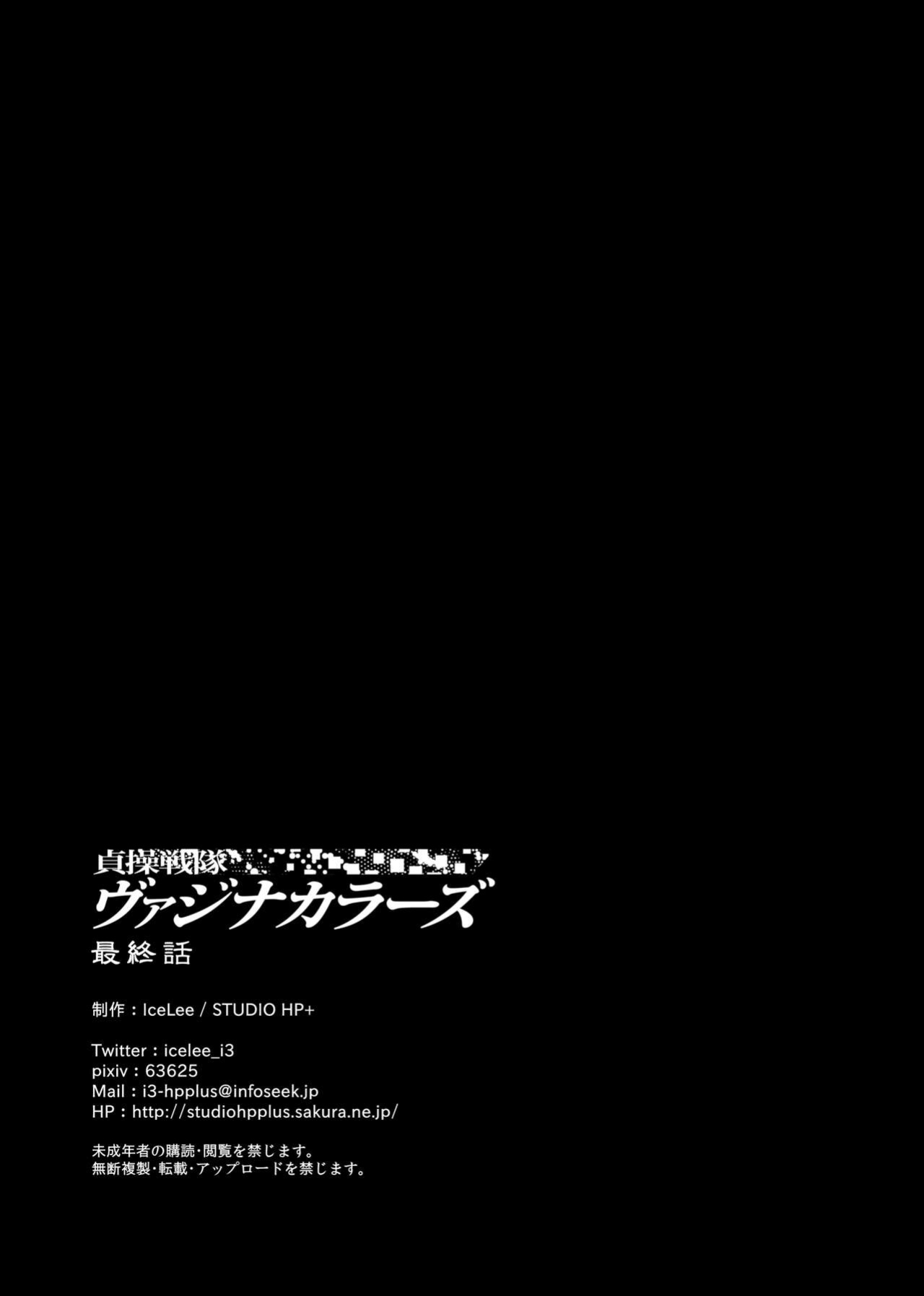 [STUDIO HP+ (IceLee)] Teisou Sentai Virginal Colors Saishuuwa | Chastity Sentai Chaste Colors Ch. 6