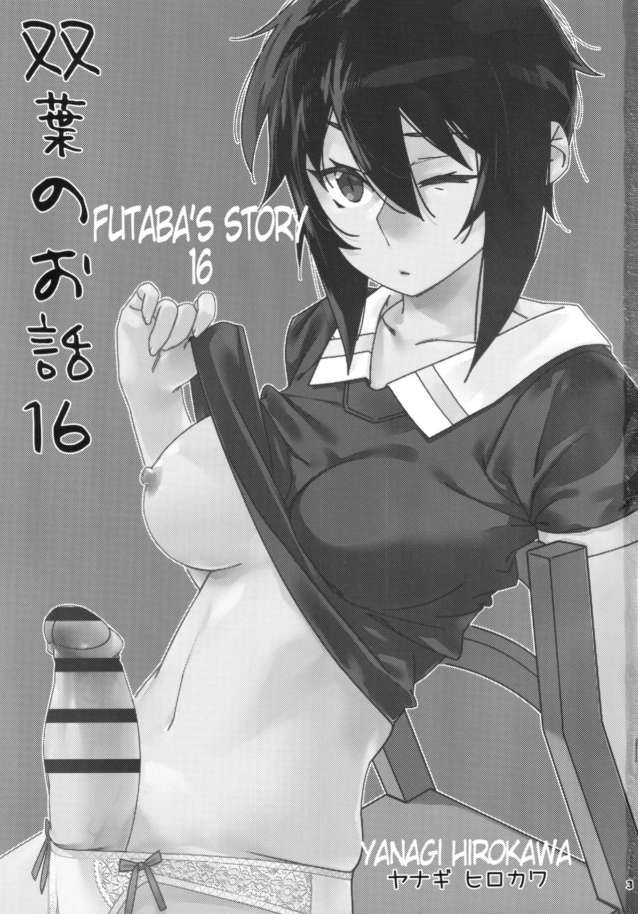 (COMITIA142) [Otonano Omochiya (Hirokawa)] Otonano Omochiya 19