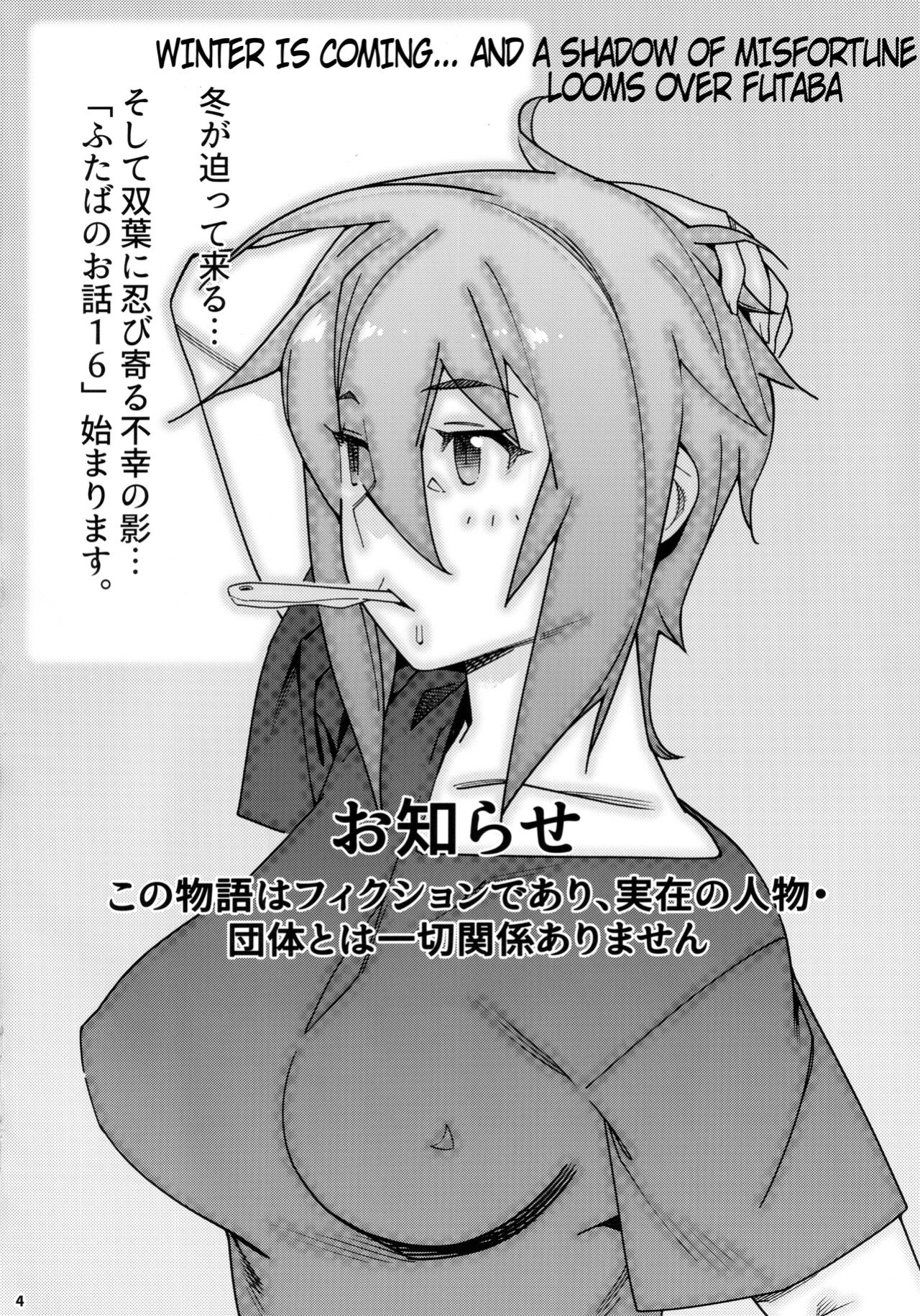 (COMITIA142) [Otonano Omochiya (Hirokawa)] Otonano Omochiya 19
