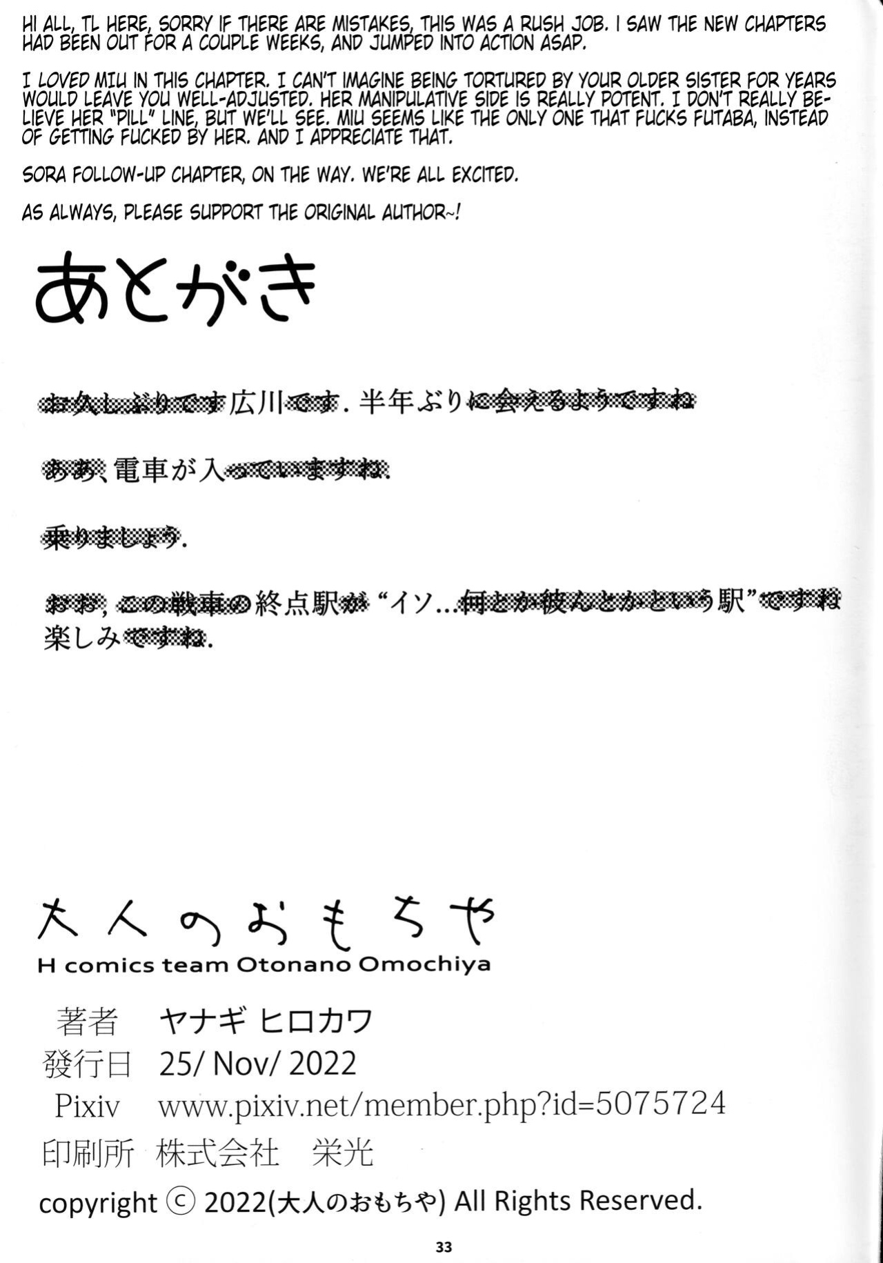 (COMITIA142) [Otonano Omochiya (Hirokawa)] Otonano Omochiya 19