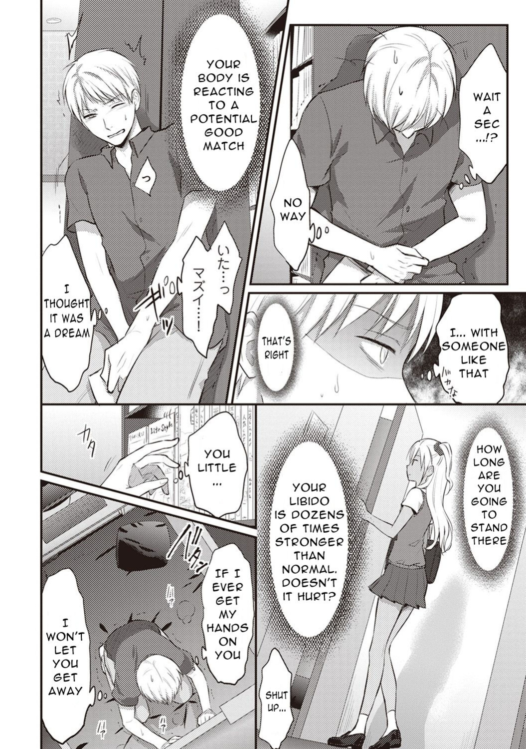 [Koori] Zesshokukei Danshi, Seiyoku o Shiru Ch. 2