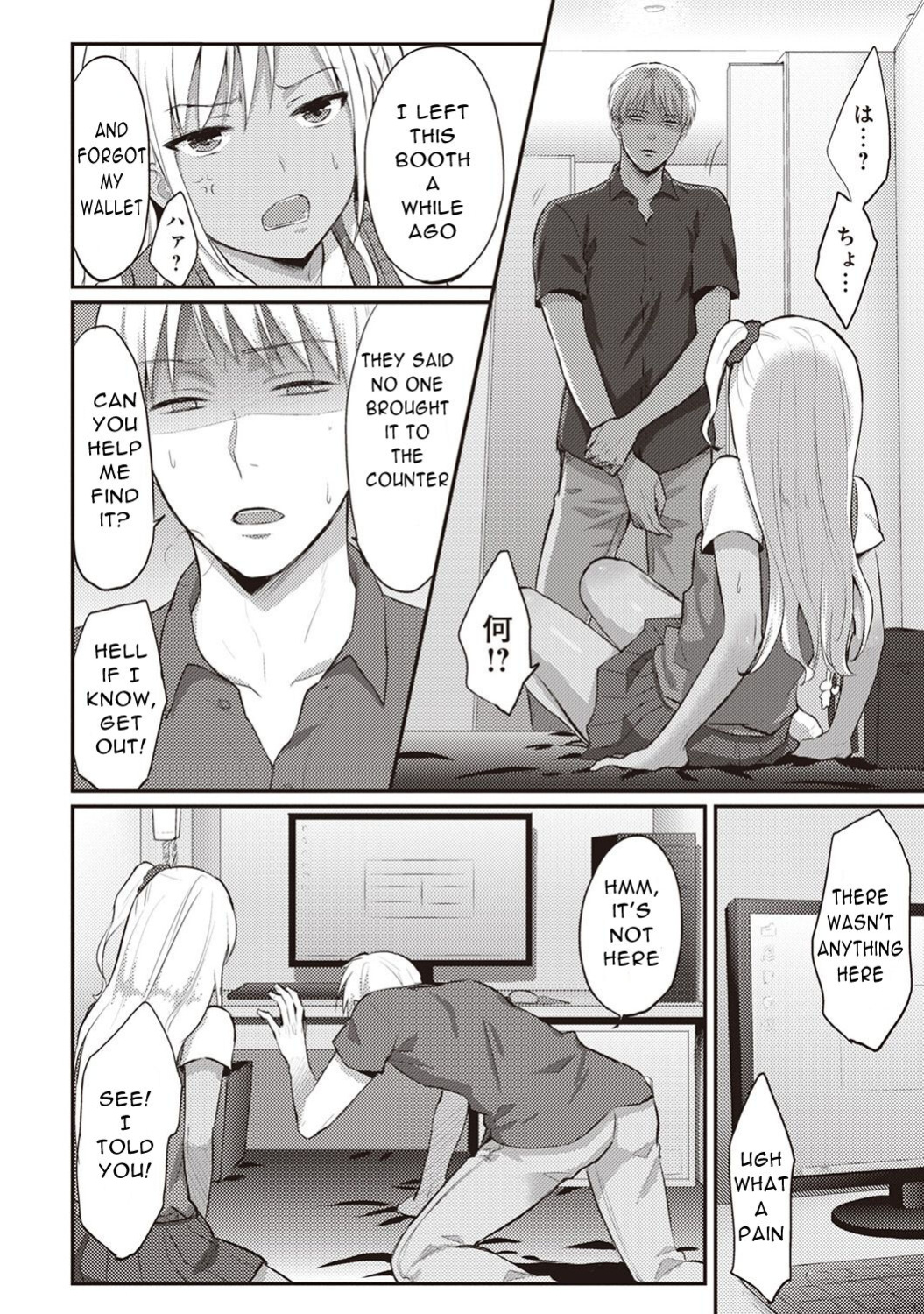 [Koori] Zesshokukei Danshi, Seiyoku o Shiru Ch. 2
