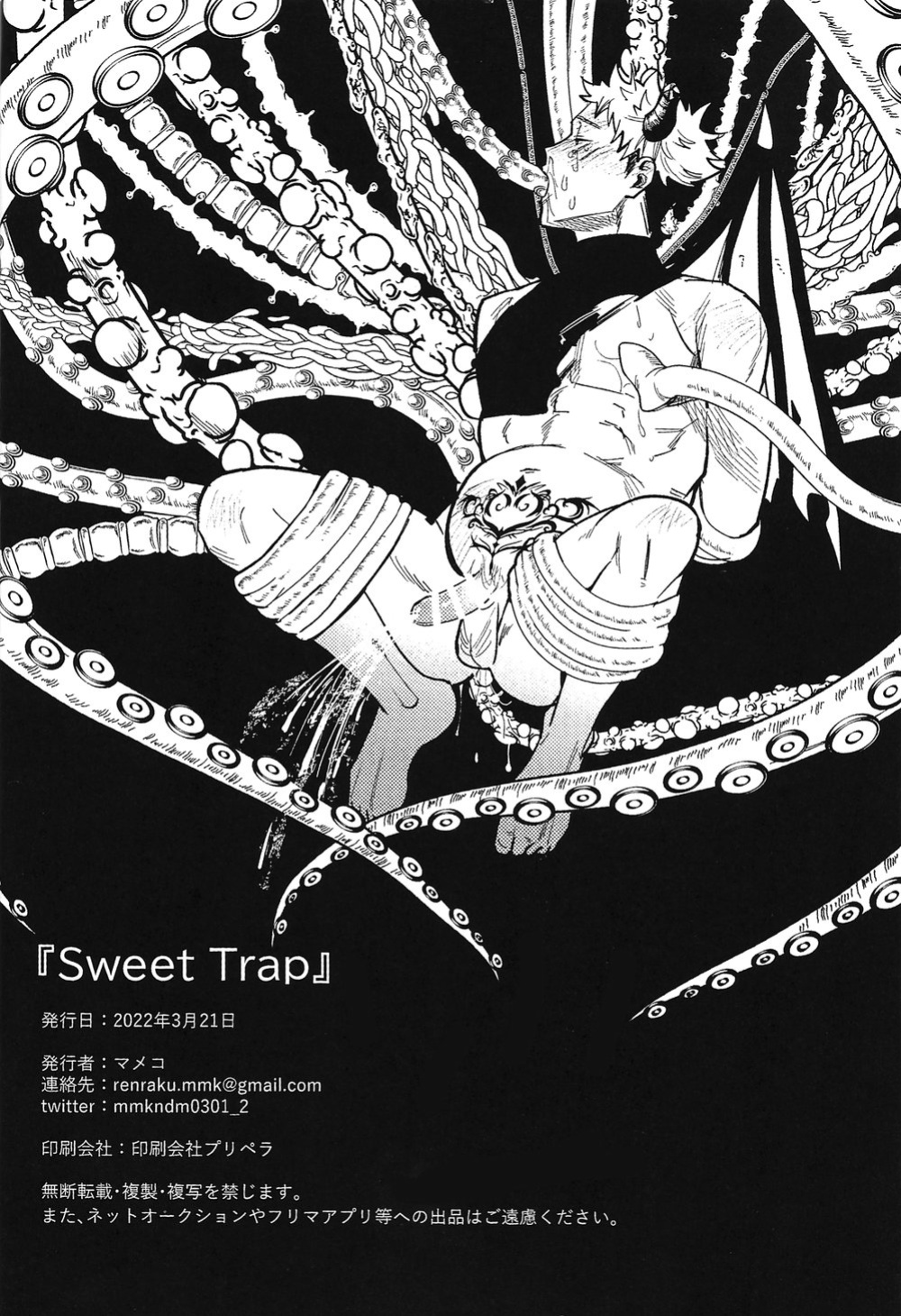 (Yougen 10) [Mameya Honpo (Mameko)] Sweet Trap (Jujutsu Kaisen) [Toratora-chan scans]