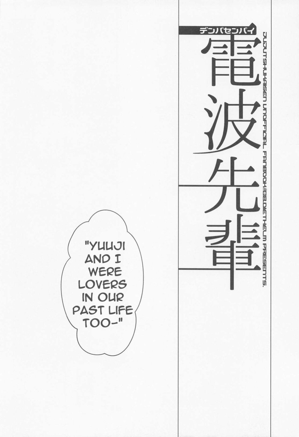 (Chou Yougen 2022) [Diethelm (Mizuyuki)] Denpa Senpai (Jujutsu Kaisen) [Honyakushumi]