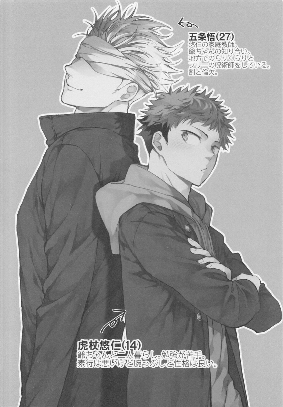 [Diethelm (Mizuyuki)] Warui Hito (Jujutsu Kaisen) [Honyakushumi]