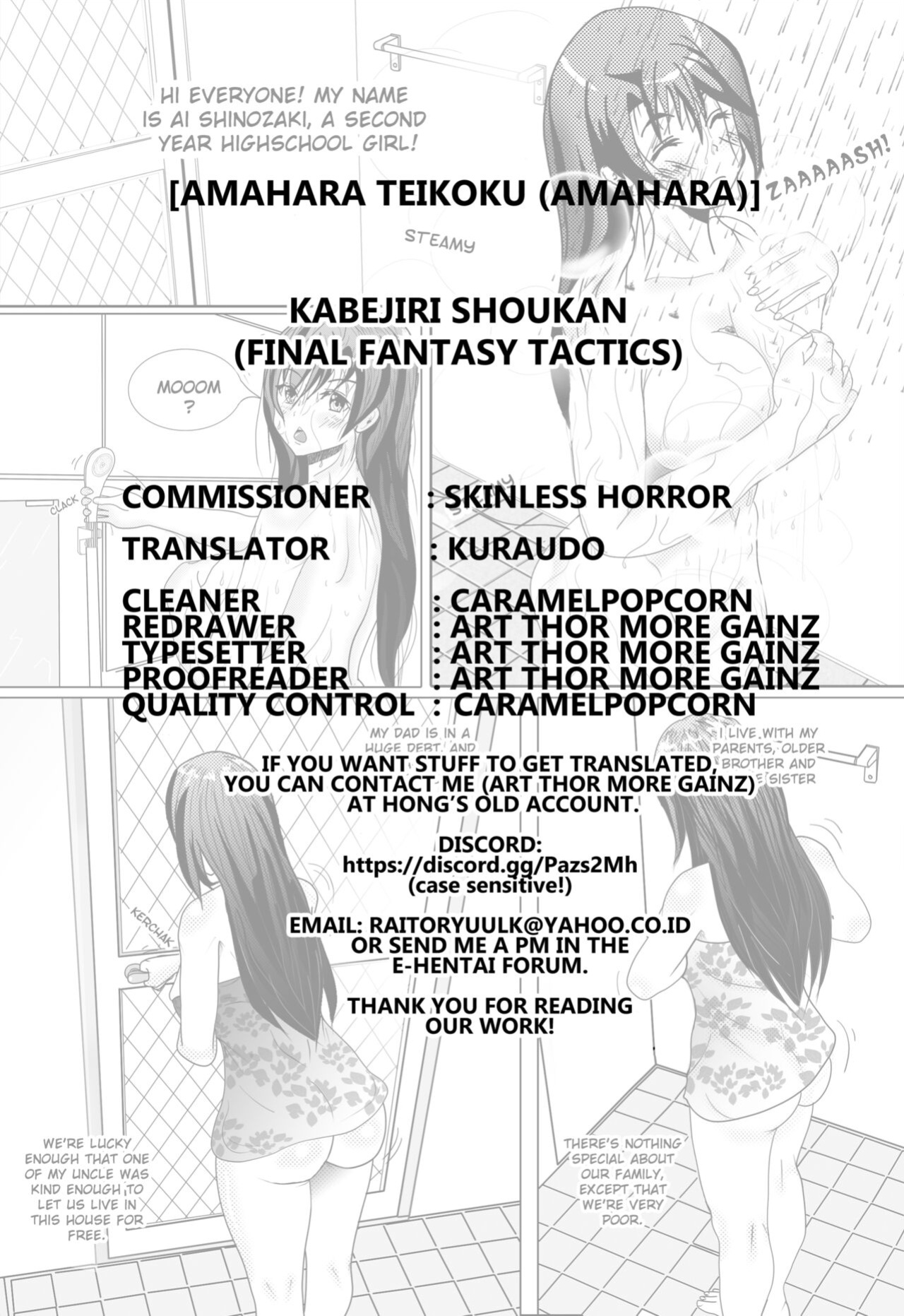 [Amahara Teikoku (Amahara)] Kabejiri Shoukan (Final Fantasy Tactics) [Kuraudo]