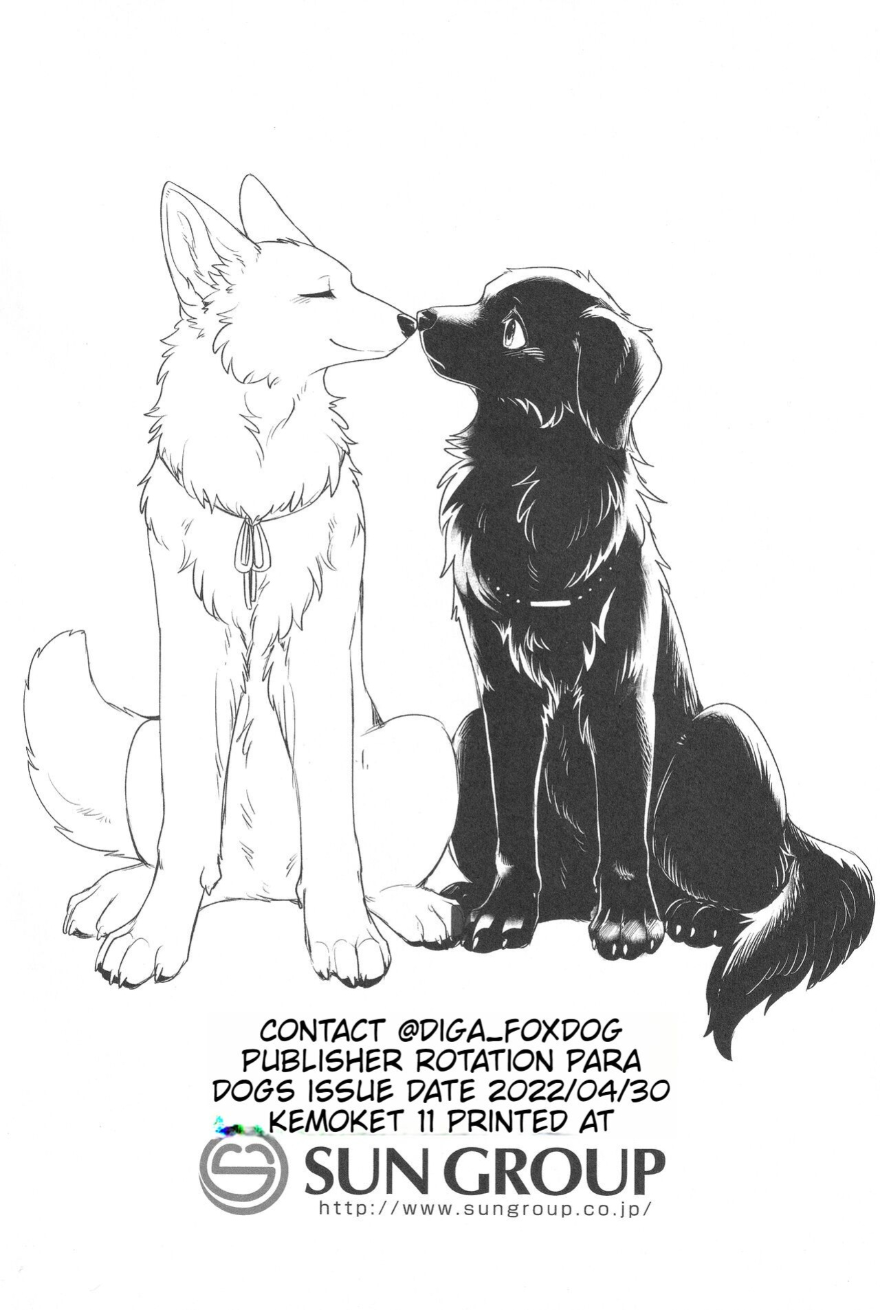 (Kemoket 11) [Kaiten ParaDOGs (Minaga Tsukune)] Hakoniwa Jealousy