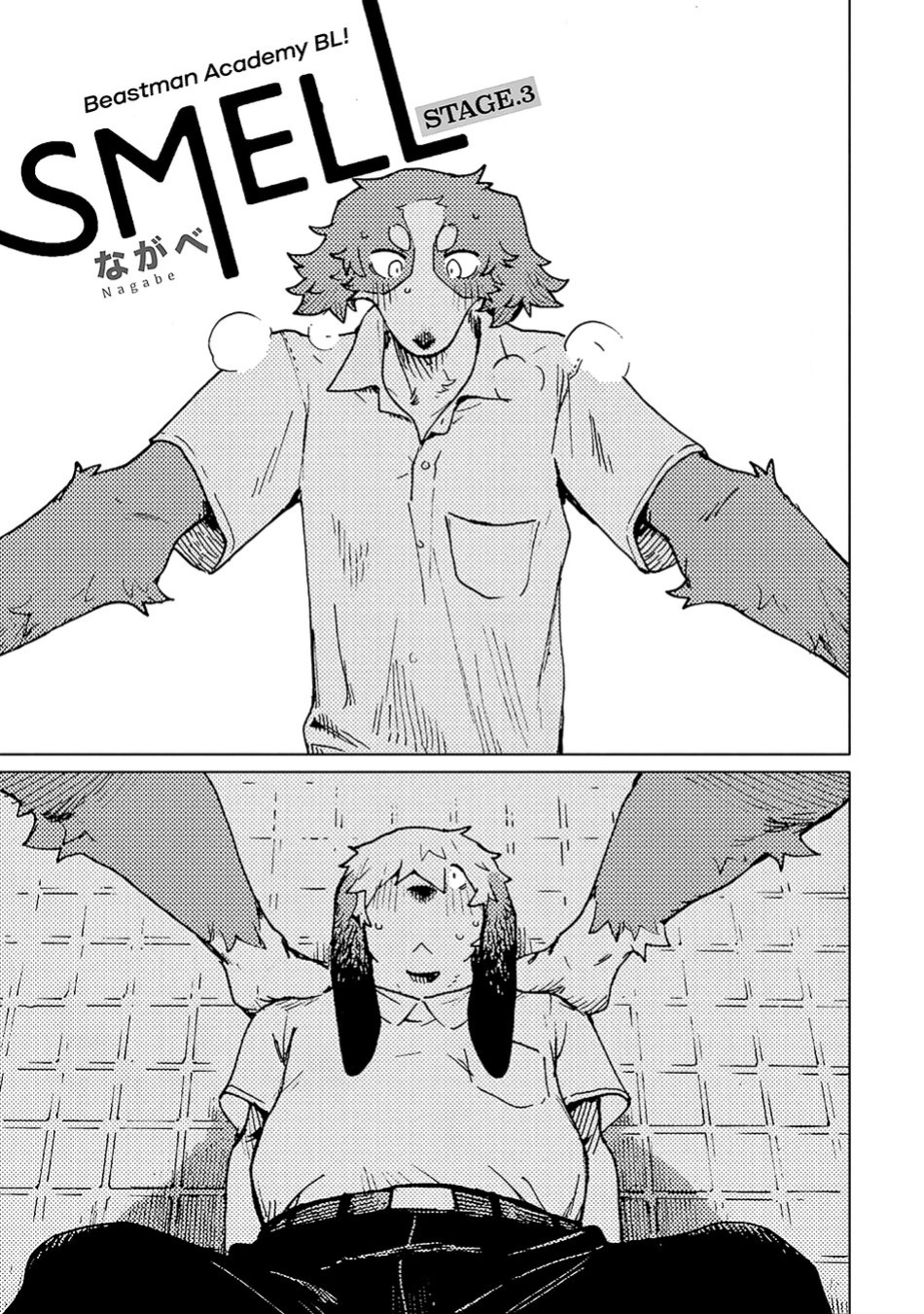 [NAGABE] Smell ch.01 - ch.03