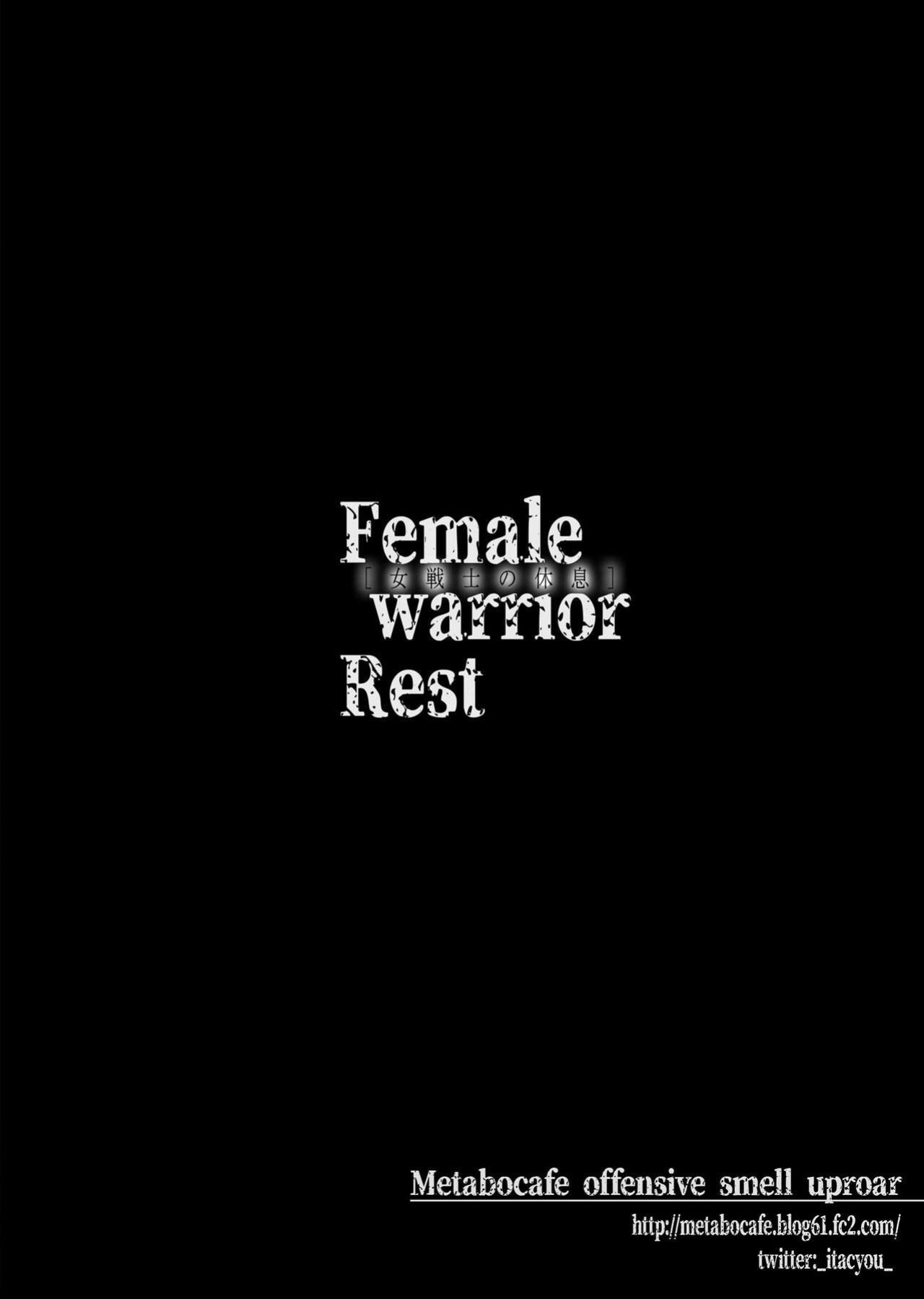 [Metabo Offensive Smell Uproar (Itachou)] Onna Senshinokyuusoku | Female Warrior Rest (Nier: Automata)