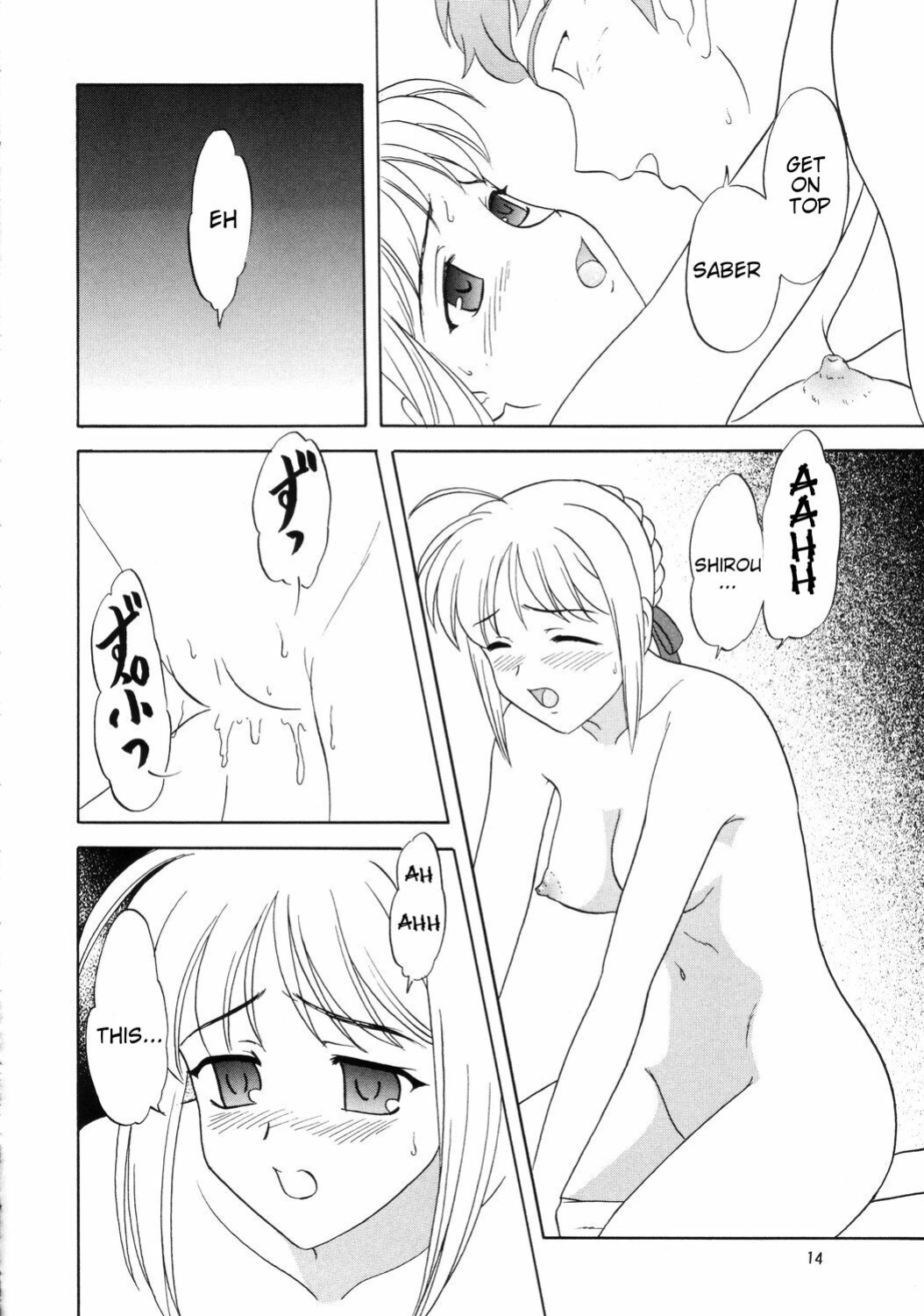 (SC24) [Lunch Box, Chandora (Makunouchi Isami)] Lunch Box 62 - King's Lunch (Fate/Stay Night)