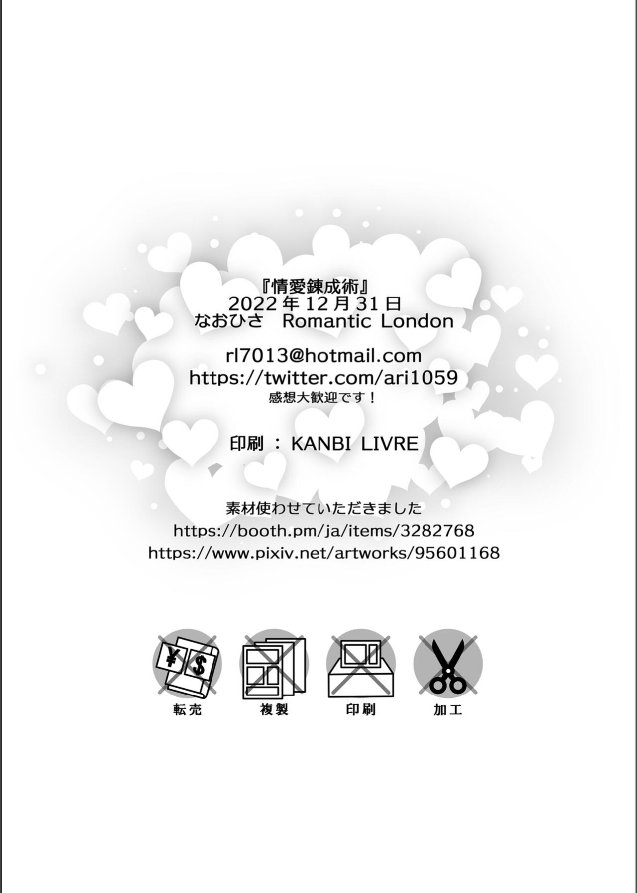 (C101) [Romantic London (Naohisa)] Jouai Renseijutsu | Affection Alchemy (Genshin Impact) [Kyuume]