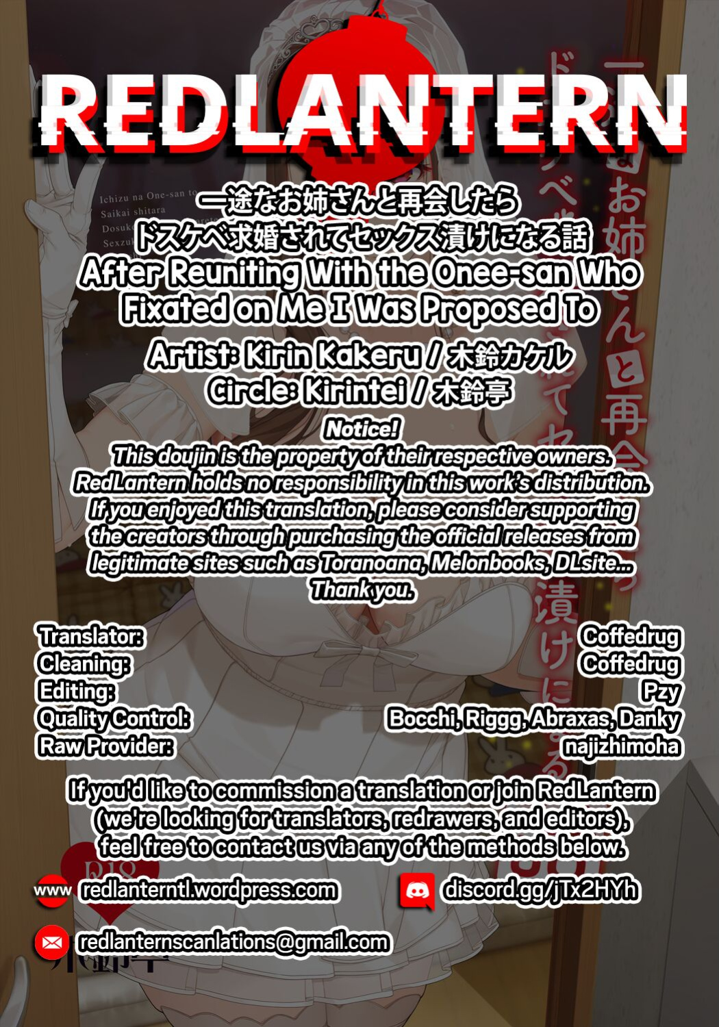 [Kirintei (Kirin Kakeru)] After Reuniting with the Onee-san Who is Fixated on Me, I was Proposed to with Sex and Got Addicted [Coffedrug+RedLantern]