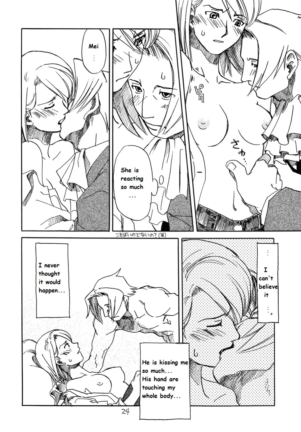 (C73) [Bakusou Special (Yachi)] RxM (RxM DX) (Gyakuten Saiban) [bobtheeponge]
