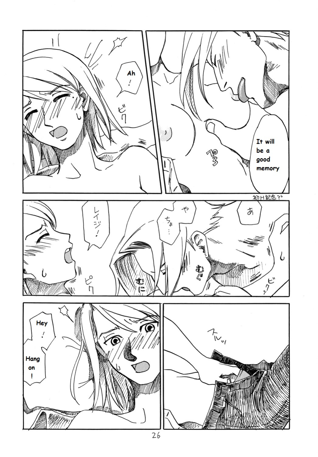 (C73) [Bakusou Special (Yachi)] RxM (RxM DX) (Gyakuten Saiban) [bobtheeponge]