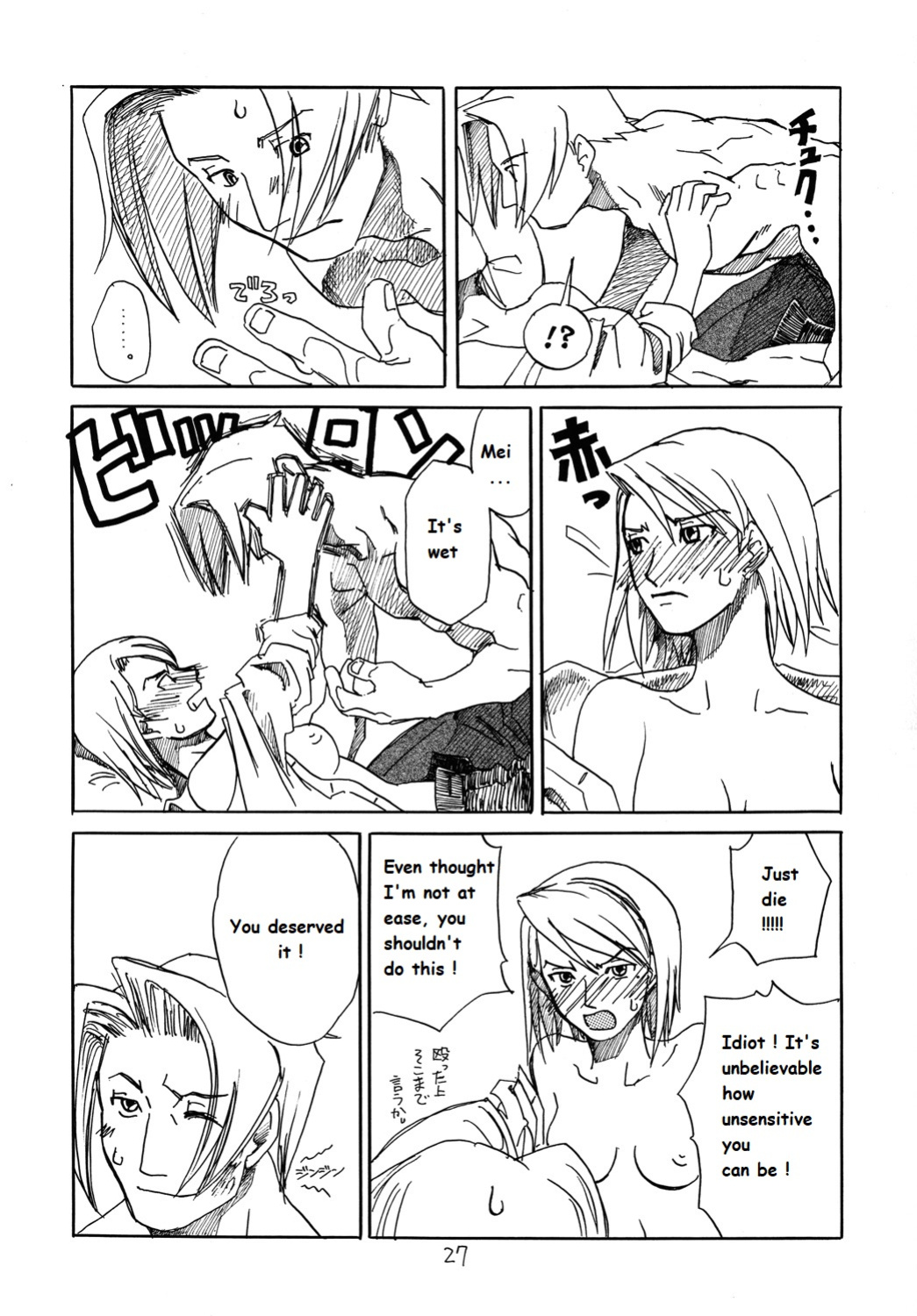 (C73) [Bakusou Special (Yachi)] RxM (RxM DX) (Gyakuten Saiban) [bobtheeponge]