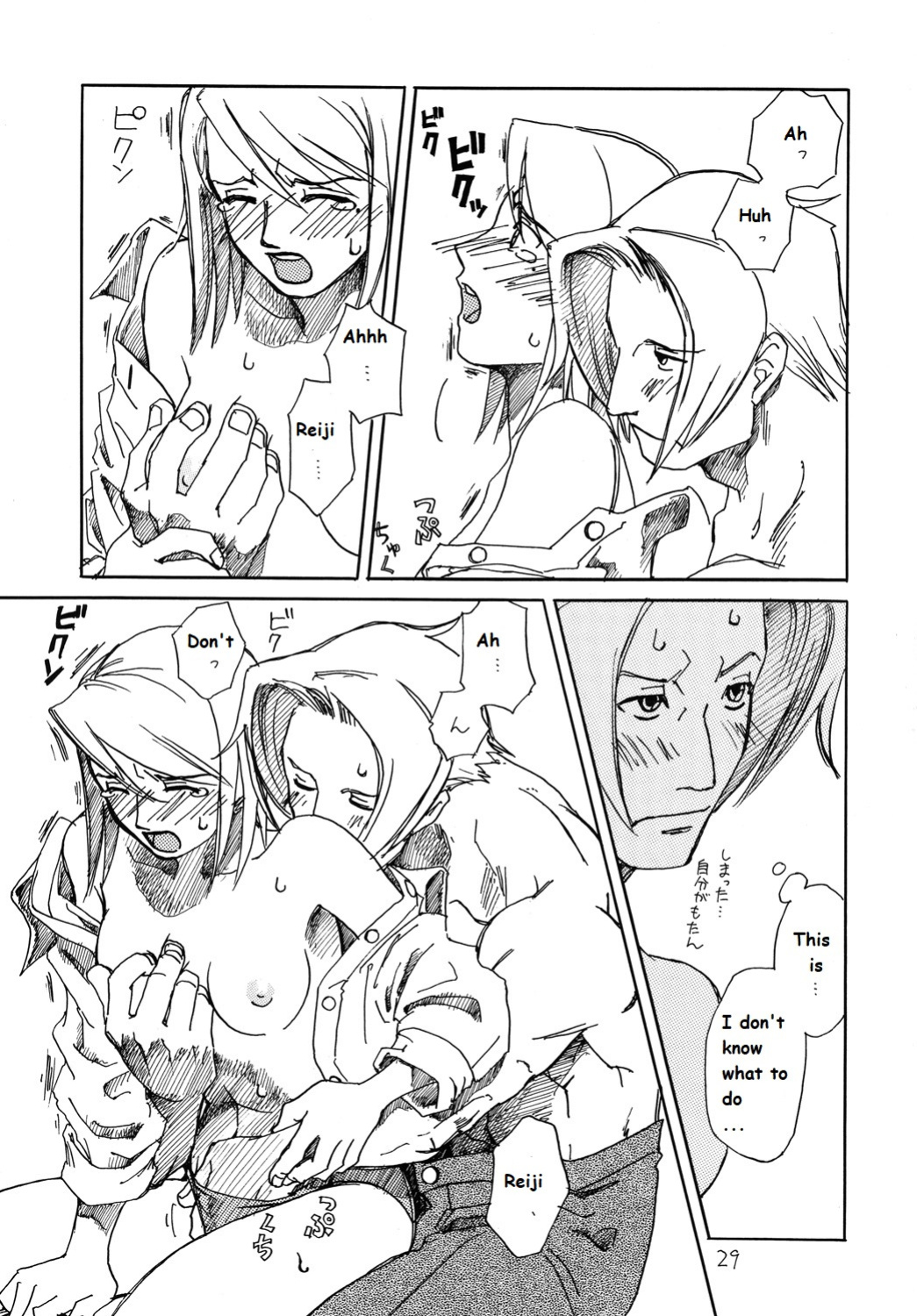 (C73) [Bakusou Special (Yachi)] RxM (RxM DX) (Gyakuten Saiban) [bobtheeponge]