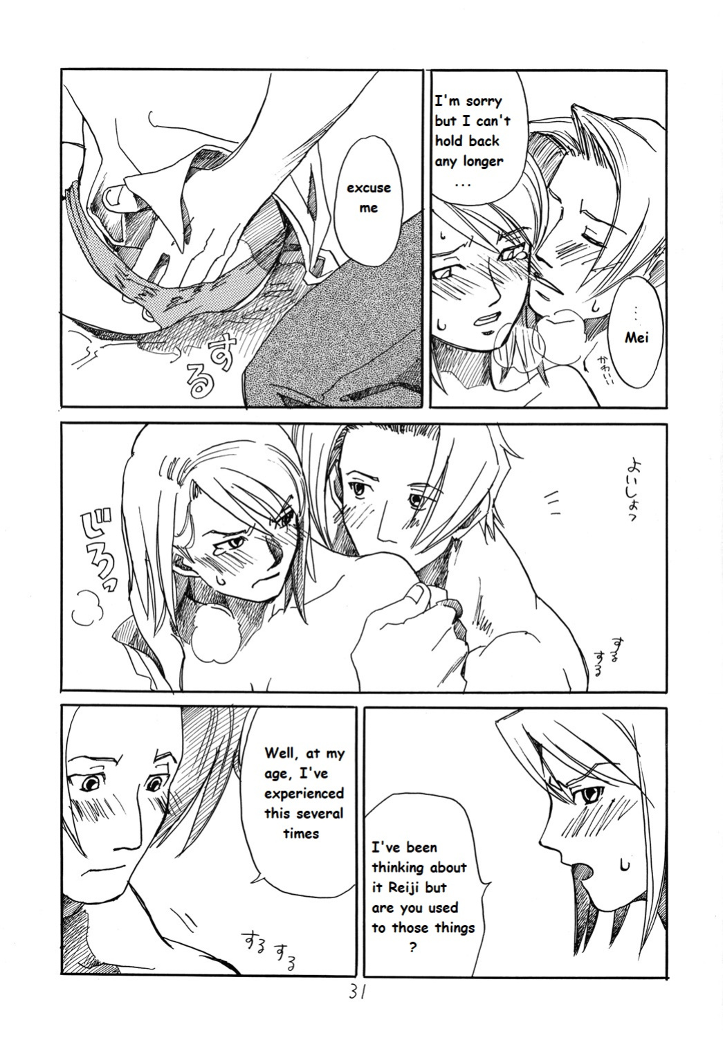 (C73) [Bakusou Special (Yachi)] RxM (RxM DX) (Gyakuten Saiban) [bobtheeponge]