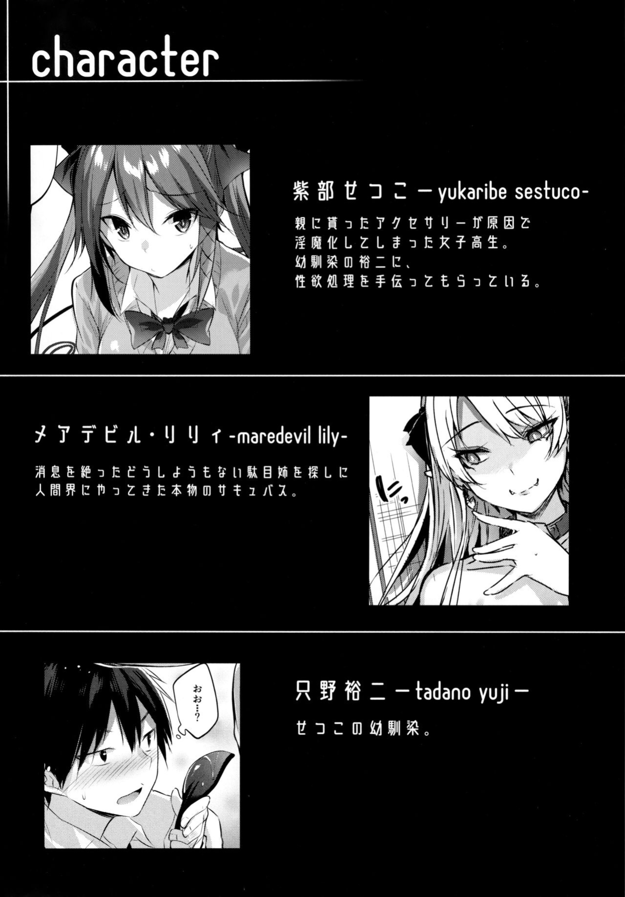 (C101) [Chocolate Land (kakao)] Koakuma Setsuko no Himitsu Vol.7 | The Secret of The Little Devil Setsuko vol.7