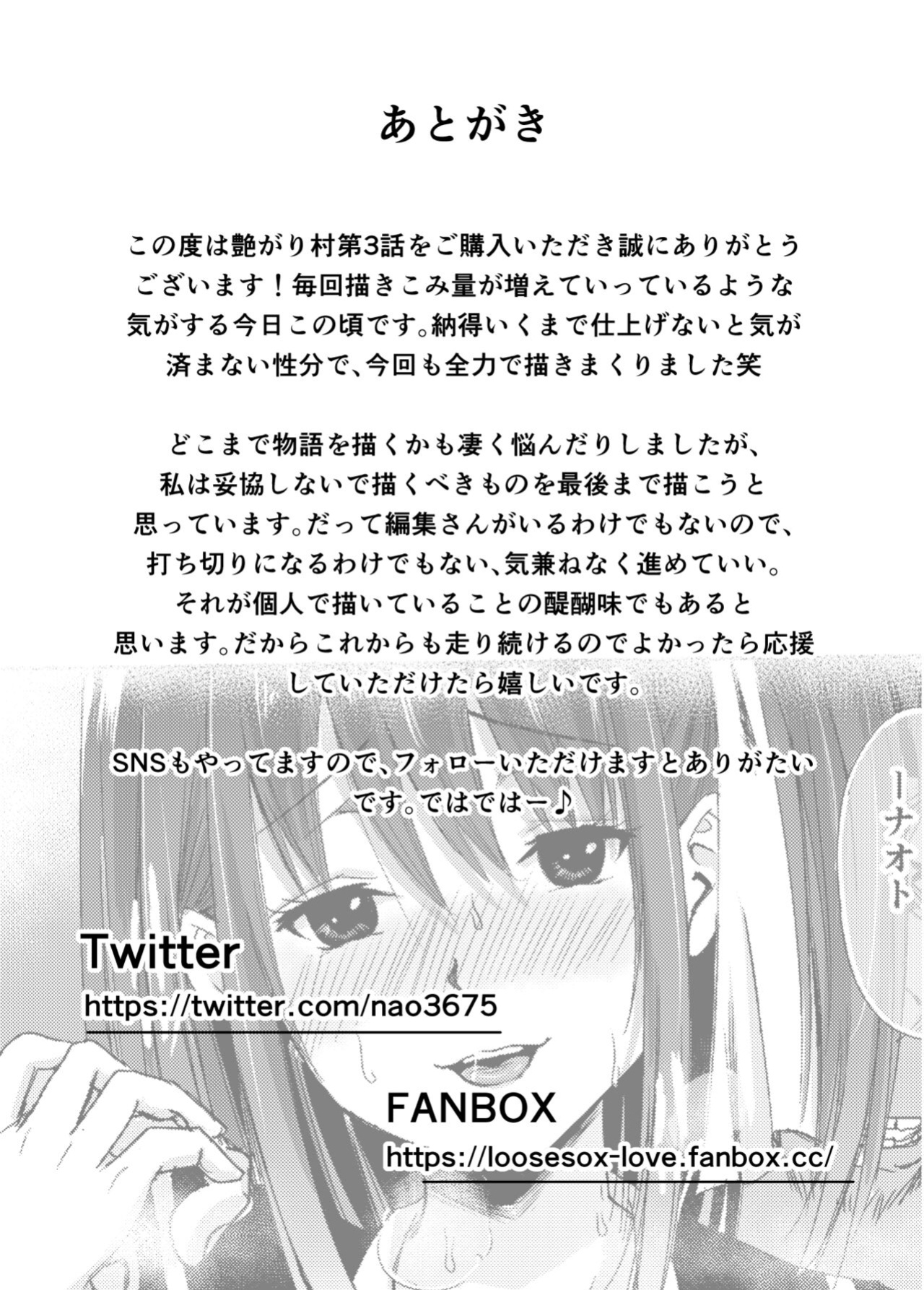 [Raid Socks (Tricky)] Tsuyagari Mura 3 ~Kareshi o Mamoru Tame Hikyou no Mura de Kyousei Gohoushi & NTR Sex~ [Ruru Scanlations]