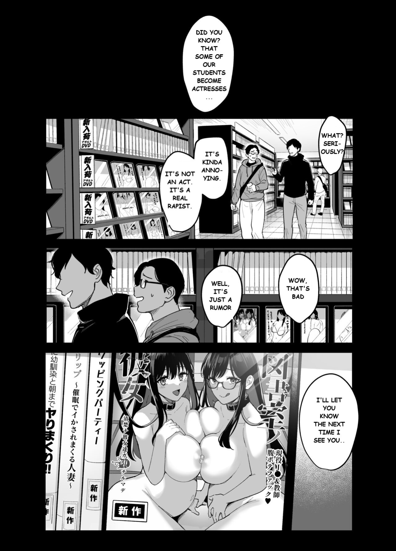 [AMAM (Ame Arare)] Toshoshitsu no Kanojo 6 ~Onna Kyoushi ga Ochiru made (Kouhen)~