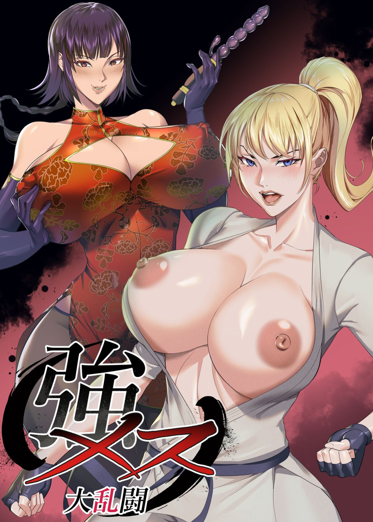 [ERO.MORI (Kirin Ouji)] Koumesu Dairantou | STRONG WOMAN'S GREAT TOURNAMENT