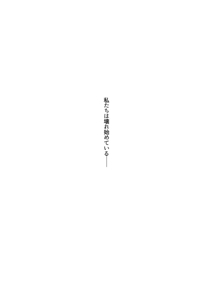 [Taishou Romanesque (Toono Suika)] Disciplinary Love 3 (Fate/Grand Order)