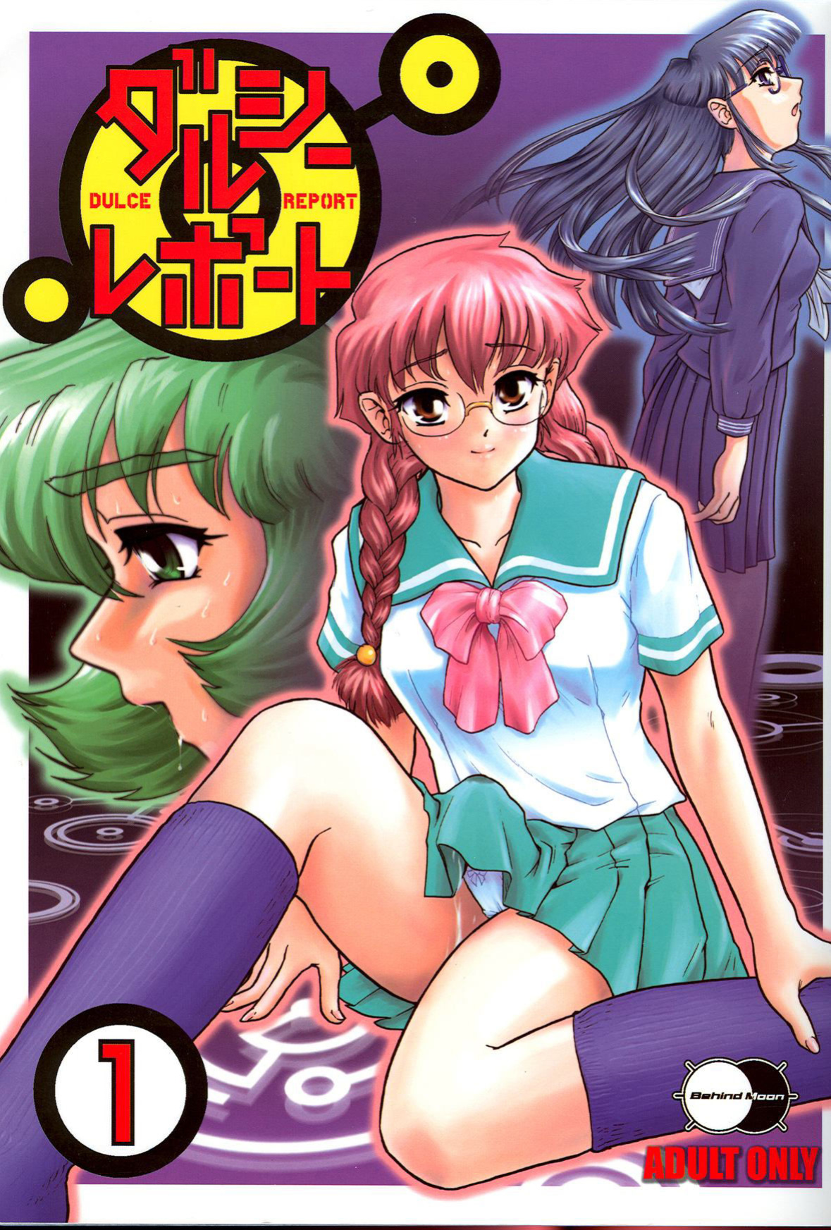 [Behind Moon (Q)] Dulce Report (1-14) (Decensored)[SaHa][mood44]
