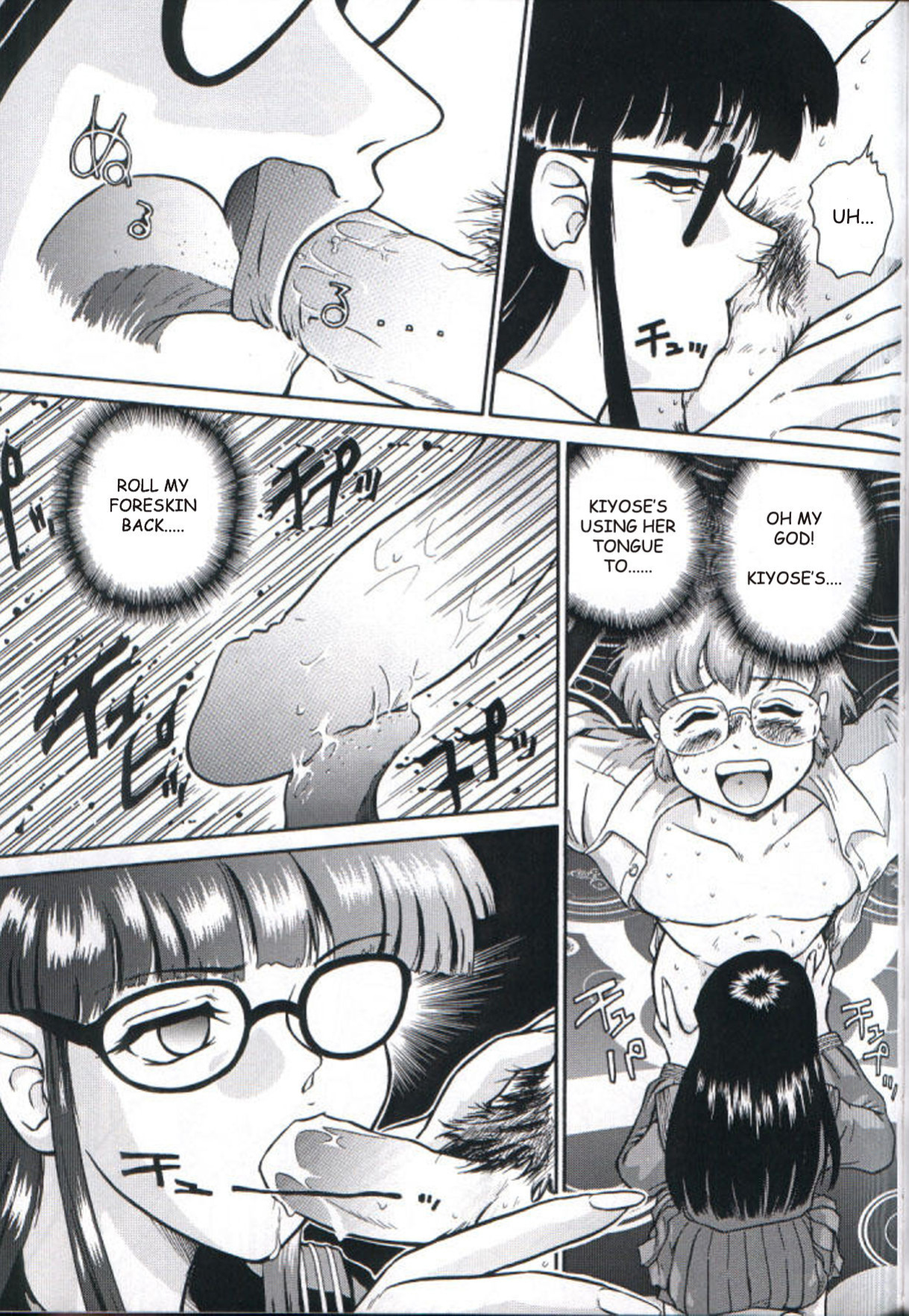 [Behind Moon (Q)] Dulce Report (1-14) (Decensored)[SaHa][mood44]