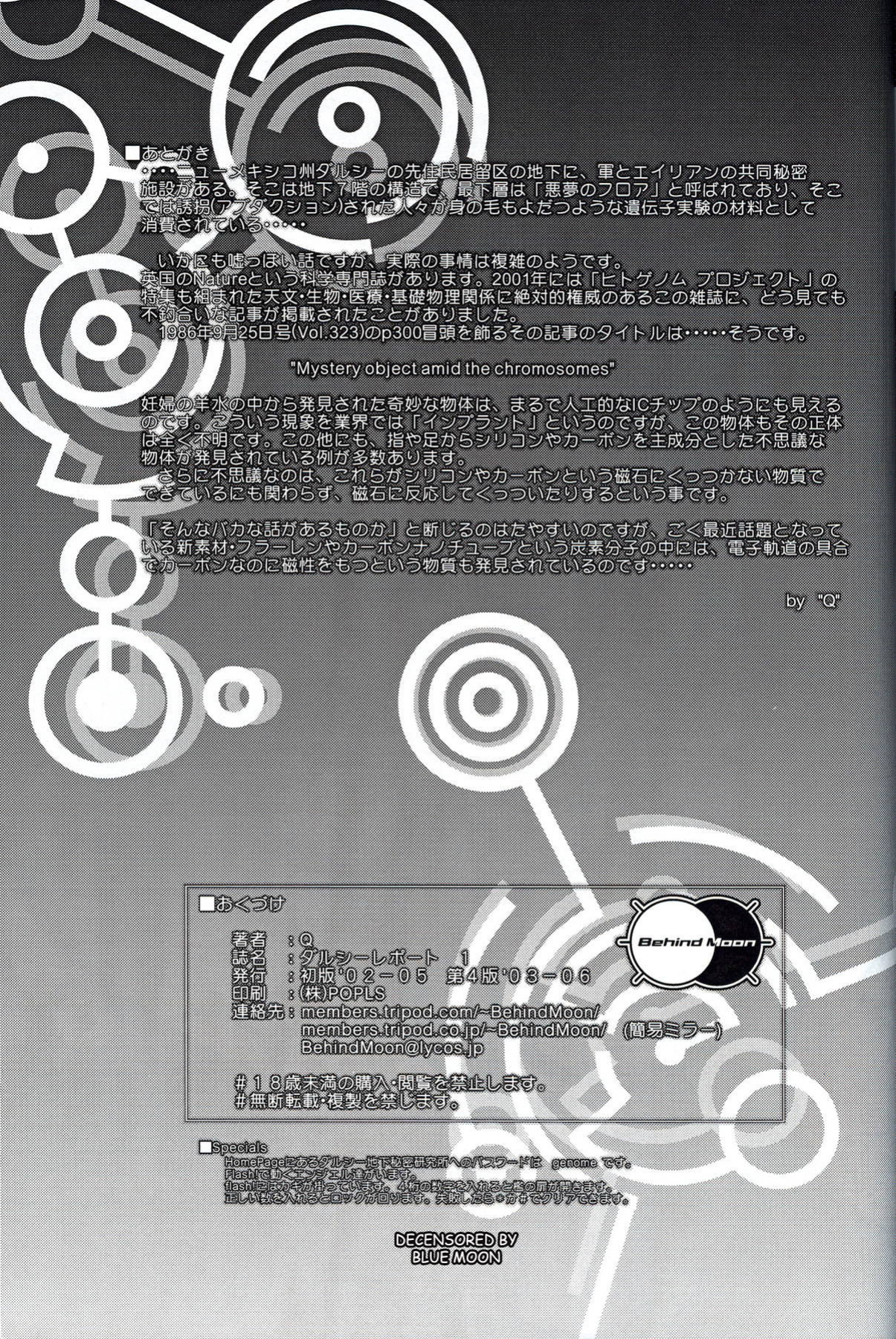 [Behind Moon (Q)] Dulce Report (1-14) (Decensored)[SaHa][mood44]