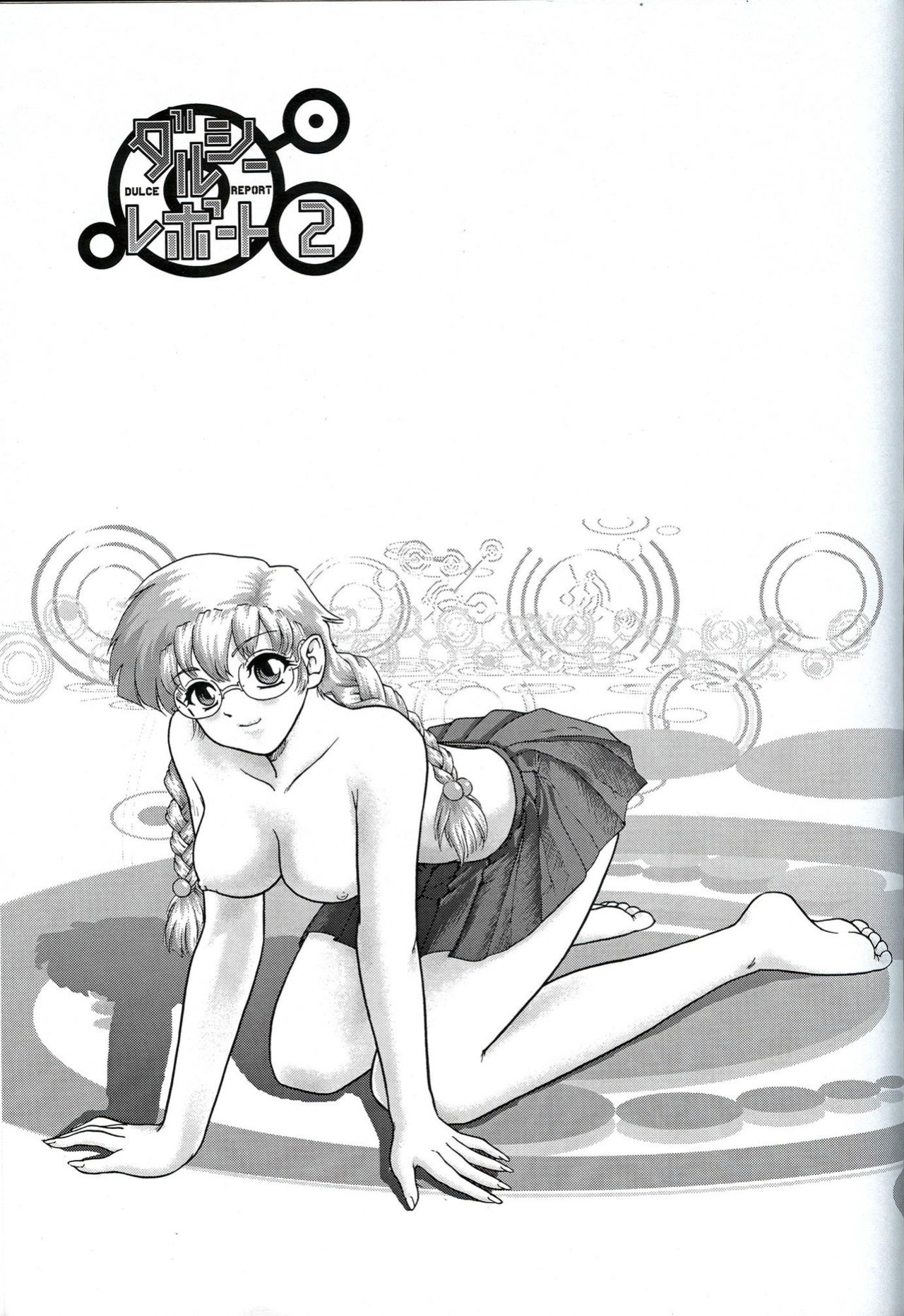 [Behind Moon (Q)] Dulce Report (1-14) (Decensored)[SaHa][mood44]