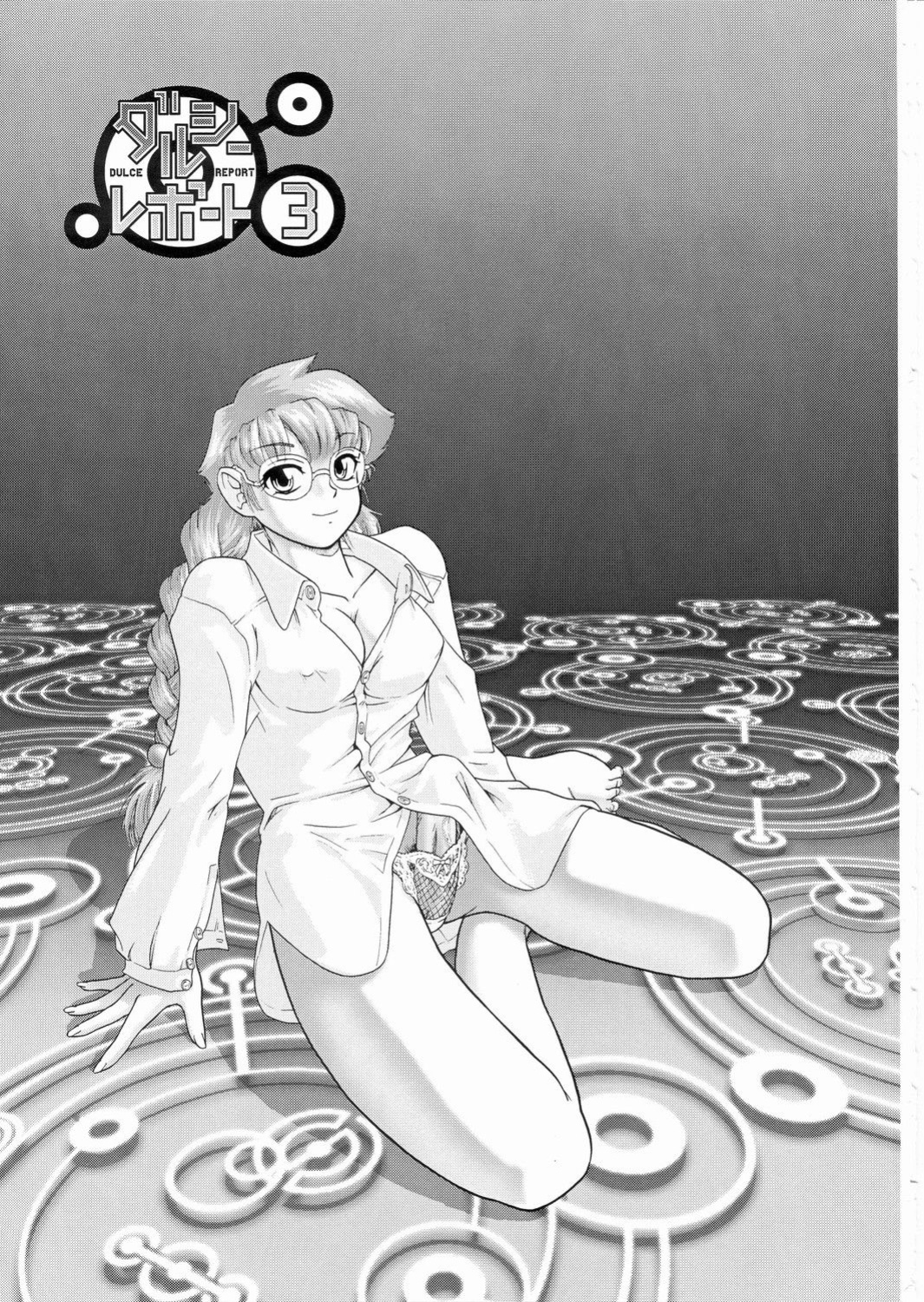 [Behind Moon (Q)] Dulce Report (1-14) (Decensored)[SaHa][mood44]