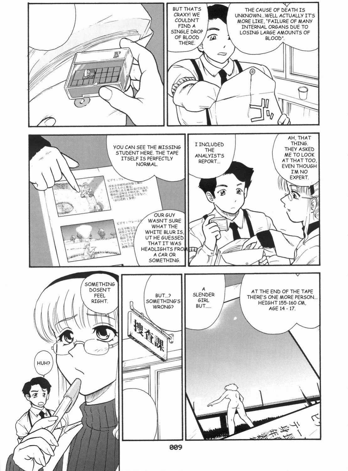 [Behind Moon (Q)] Dulce Report (1-14) (Decensored)[SaHa][mood44]
