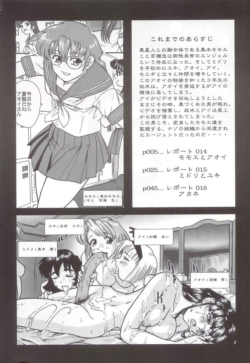 [Behind Moon (Q)] Dulce Report (1-14) (Decensored)[SaHa][mood44]
