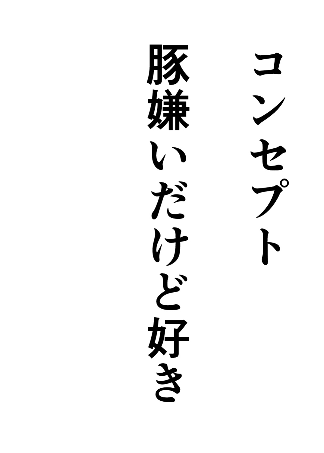 [kanemasita (Kaneta)] BB mama to ko buta-san (Fate Grand Order) [hardcase8translates]