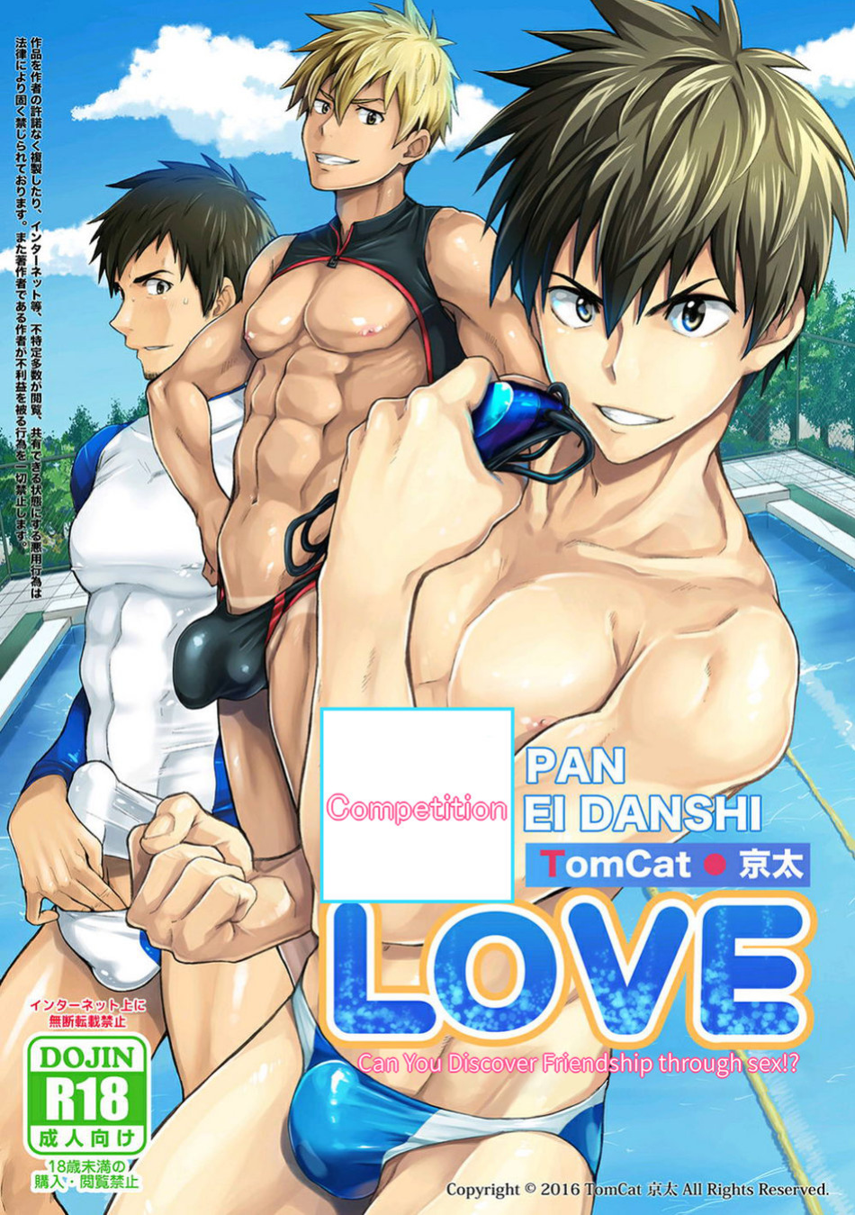[TomCat (Keita)] Kyo LOVE [MasoTheHare]