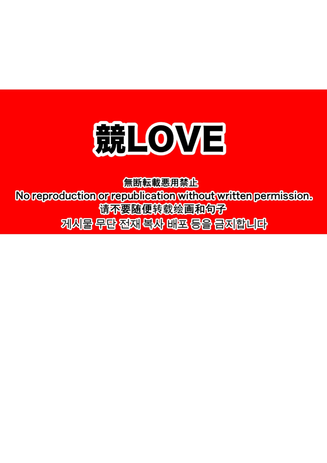 [TomCat (Keita)] Kyo LOVE [MasoTheHare]