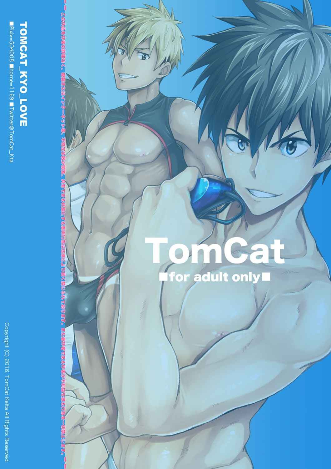 [TomCat (Keita)] Kyo LOVE [MasoTheHare]