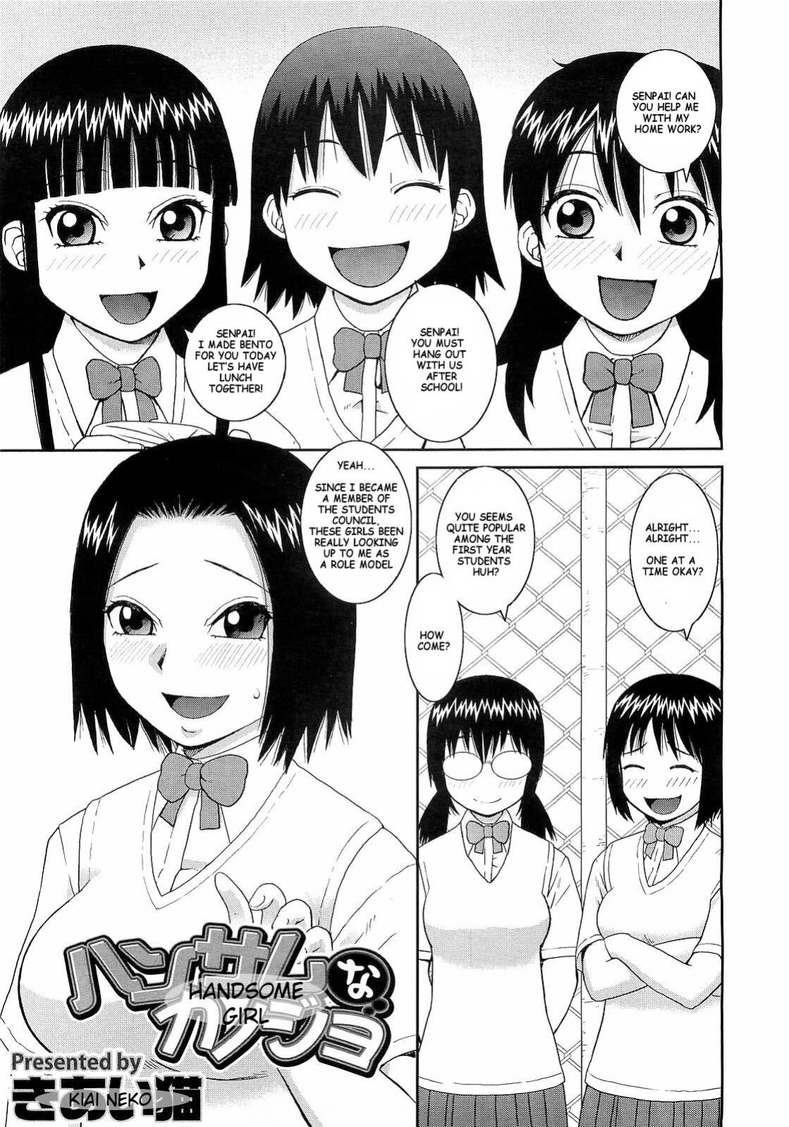 [Kiai Neko] Handsome na Kanojo | Handsome Girl (COMIC Megastore H 2009-05) [HFH] [Rewrite]