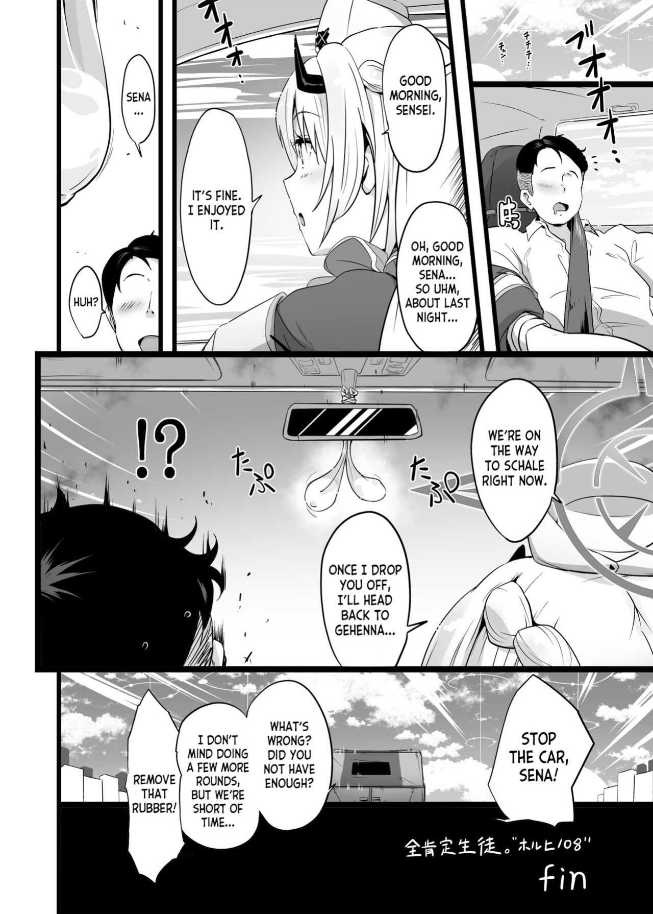 [Point M (Mance)] Zenkoutei Seito Horch 108 (Blue Archive) [desudesu]