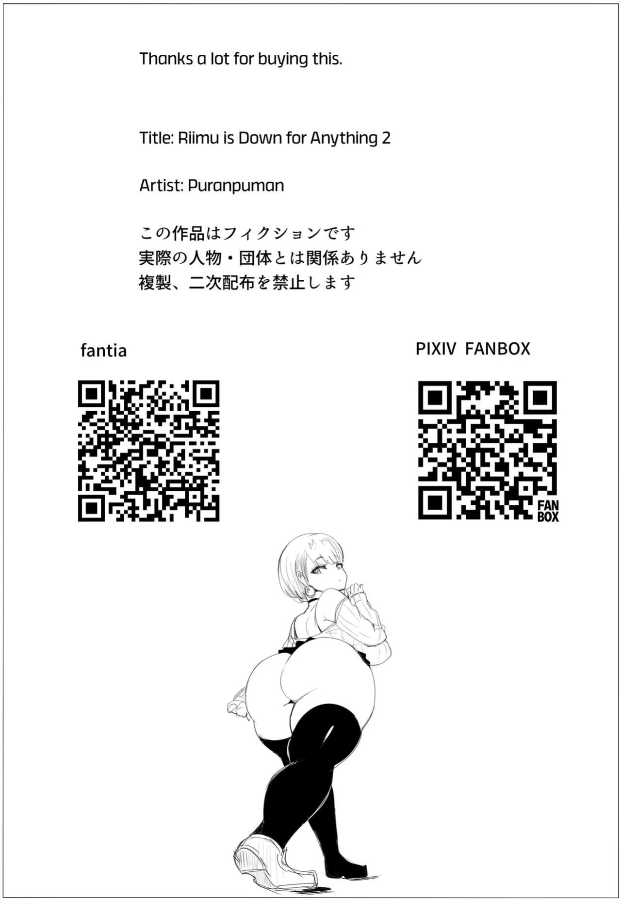 [Puranpuman] Nandemo Yurushichau Riimu-chan 2 | Riimu is Down for Anything 2 [cutegyaruTL]