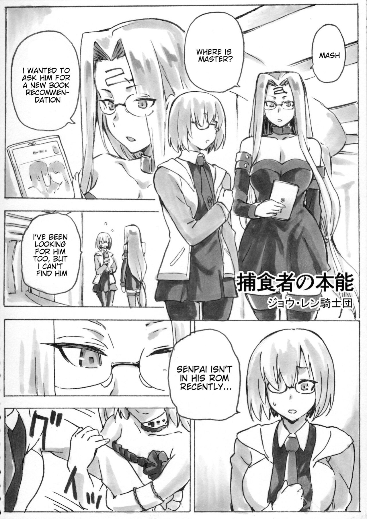 [kiasa] Shuryousha no Honnou (Fate/Grand Order)
