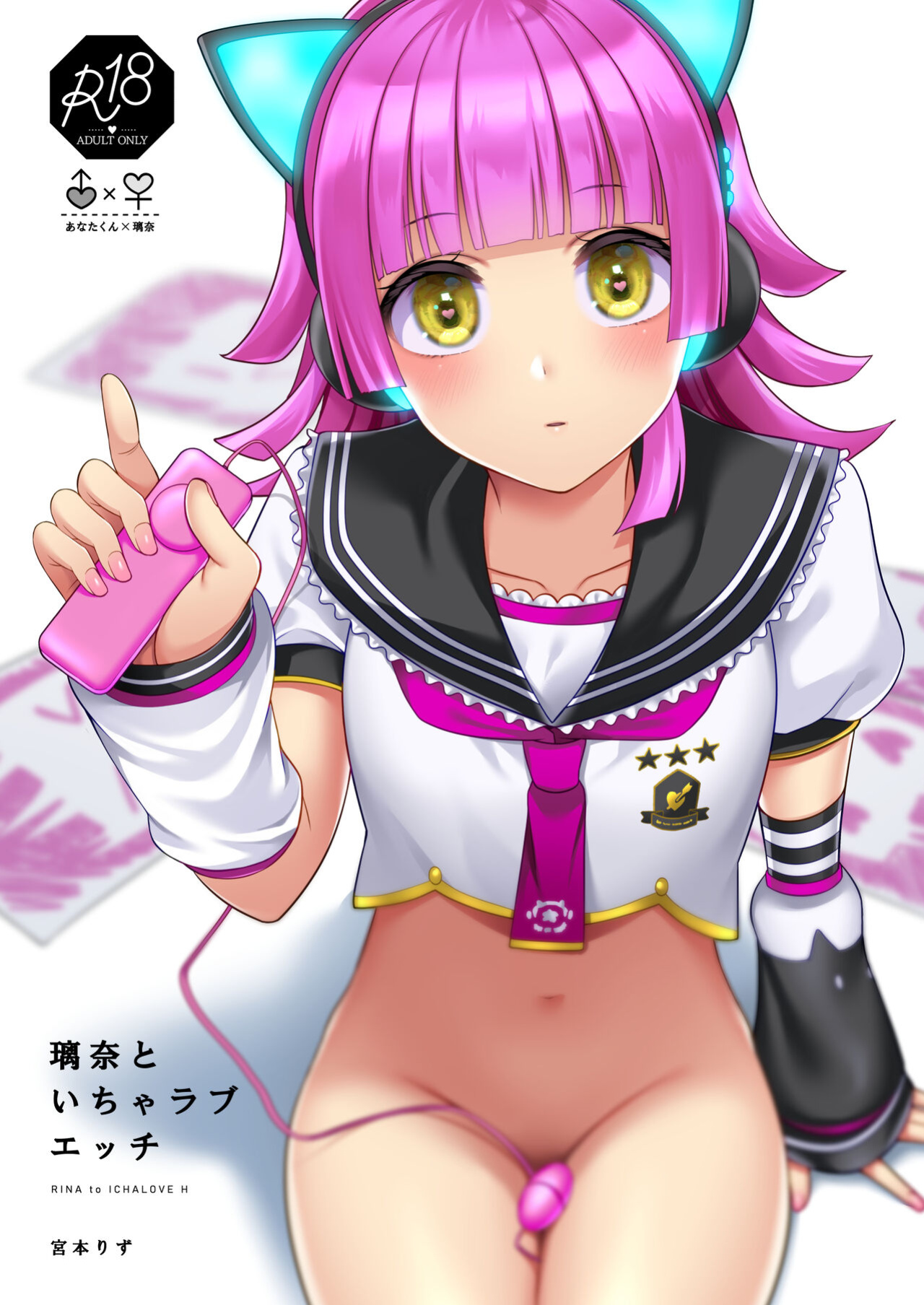 [liz project (Miyamoto Liz)] Rina to Icha Love Ecchi | Love Filled Sex with Rina (Love Live! Nijigasaki High School Idol Club) [Pangean]