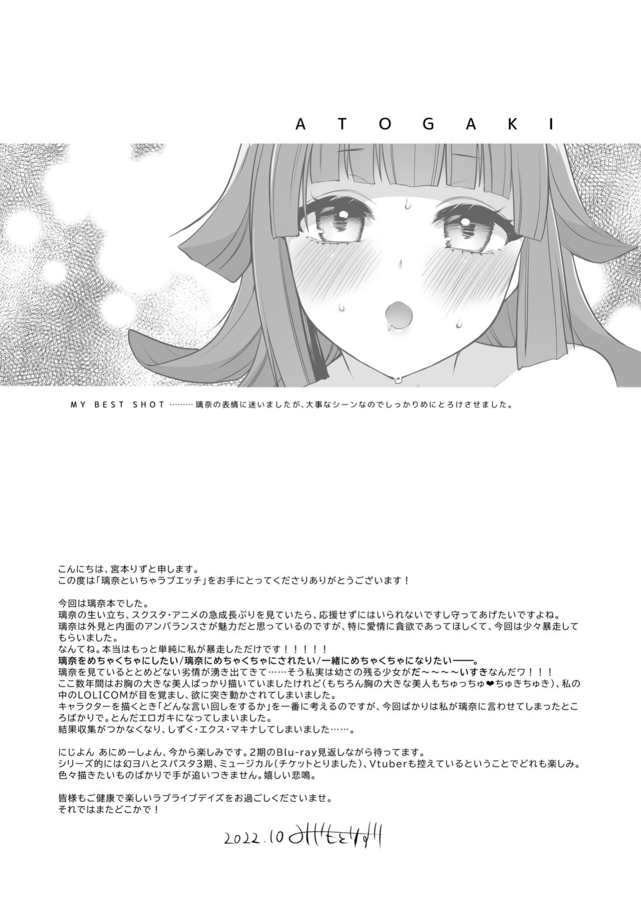 [liz project (Miyamoto Liz)] Rina to Icha Love Ecchi | Love Filled Sex with Rina (Love Live! Nijigasaki High School Idol Club) [Pangean]