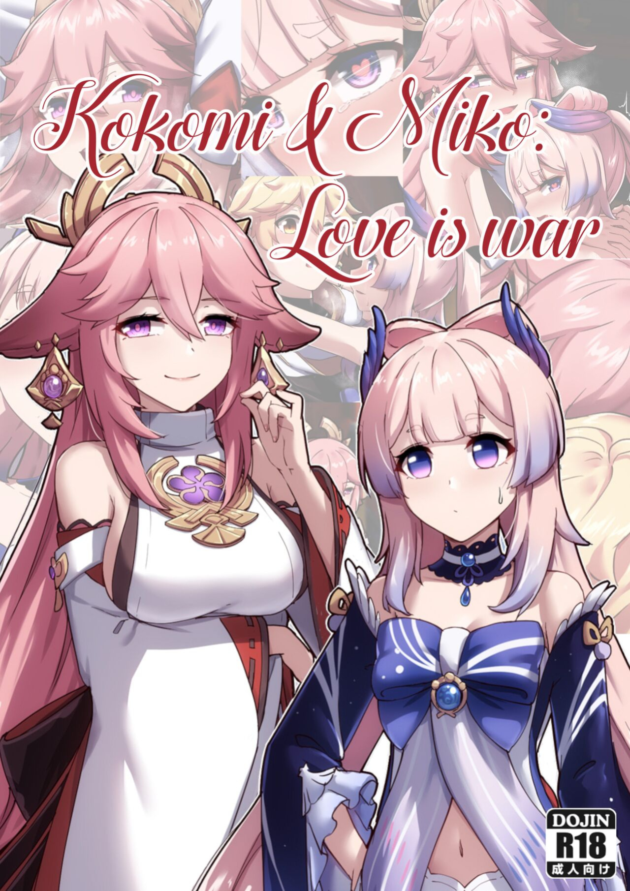 [Longow Flintlock] Kokomi & Miko: Love is war (Genshin Impact) [LunaticSeibah]